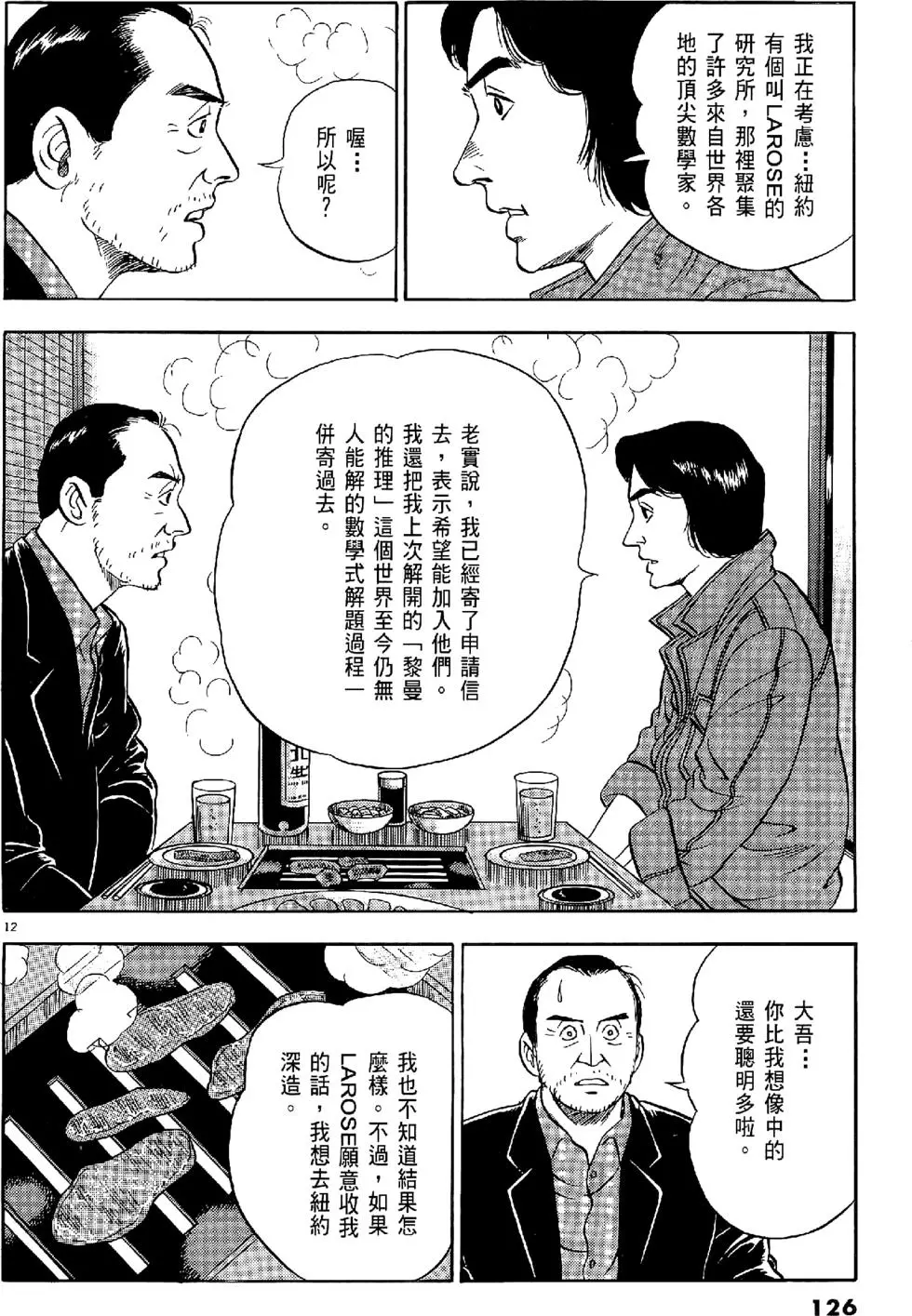 第123页