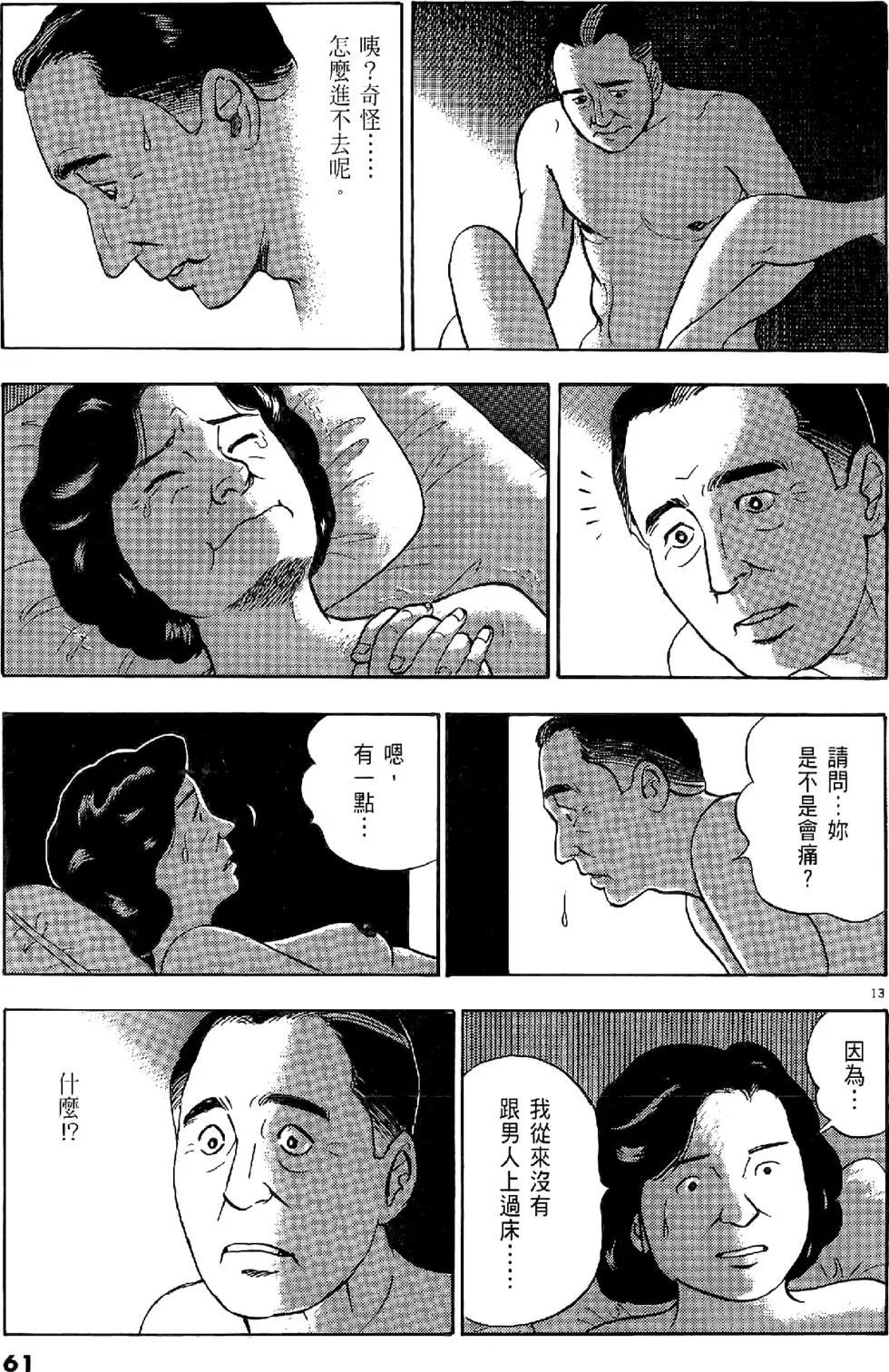 第58页