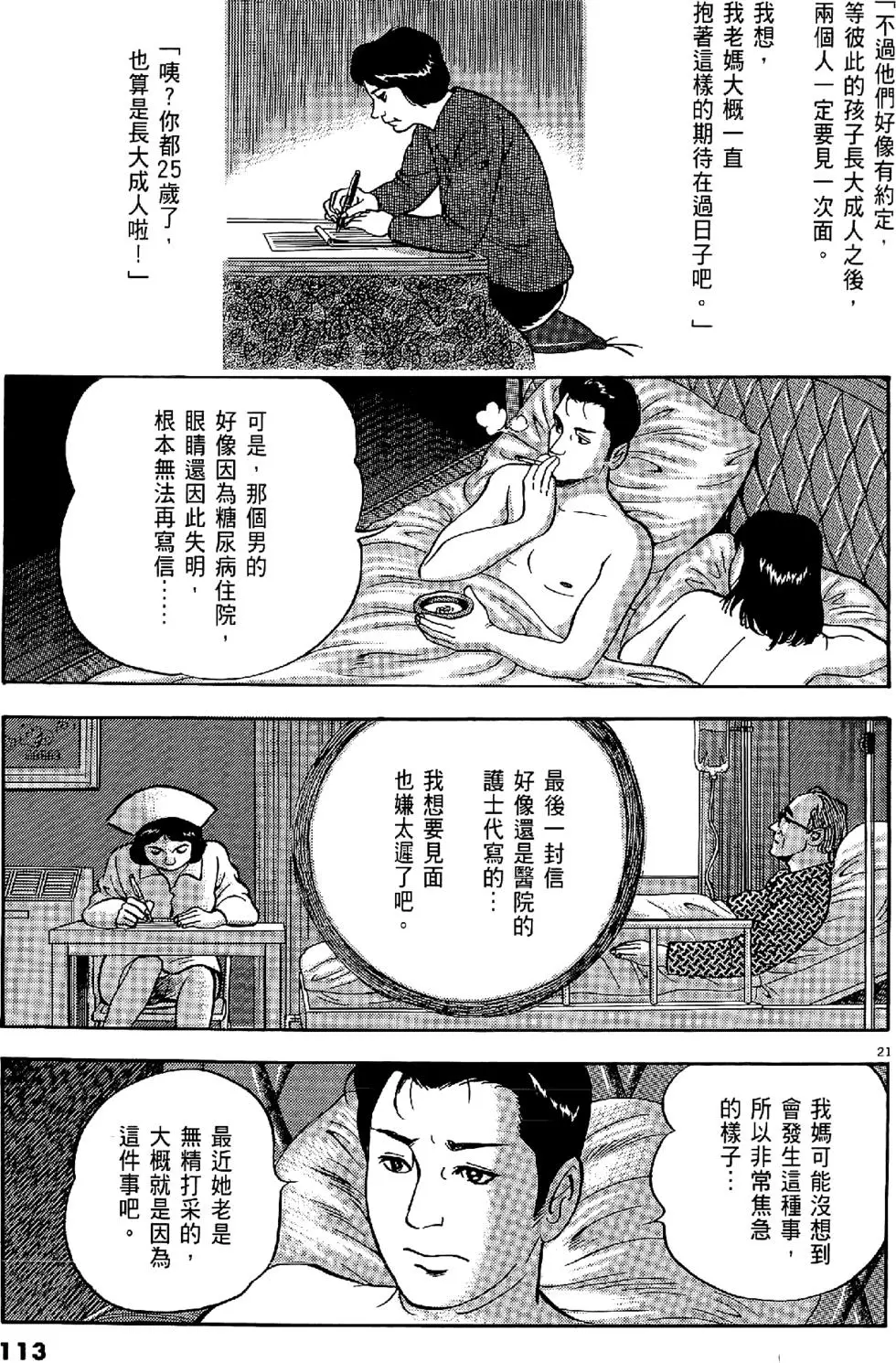 第110页