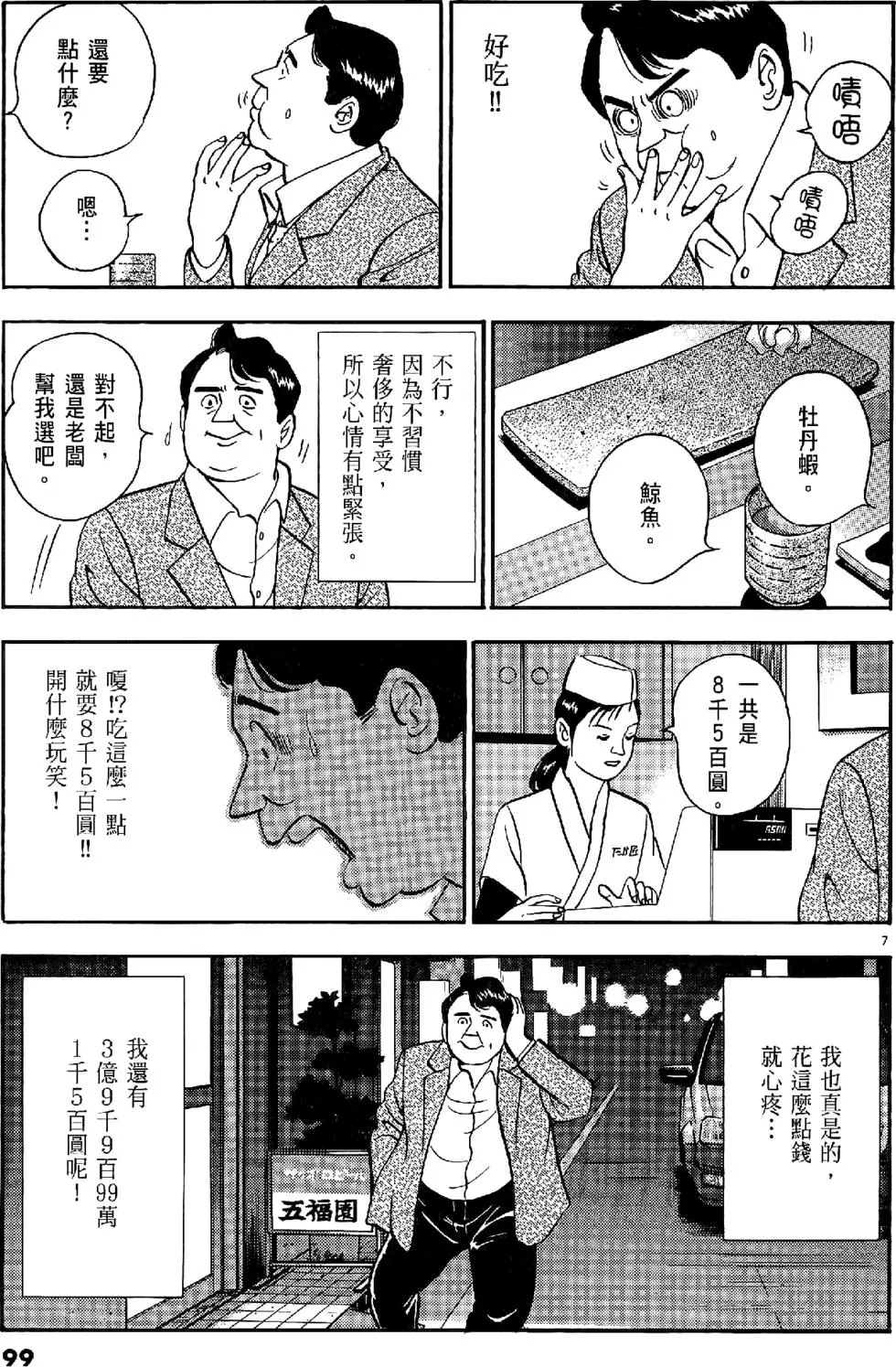 第96页