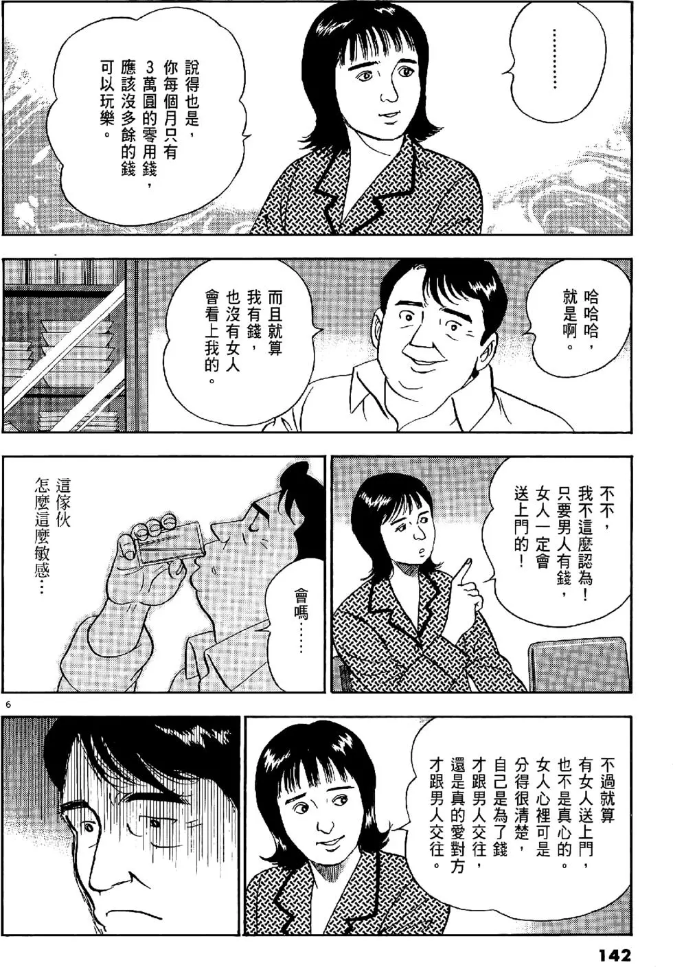 第139页