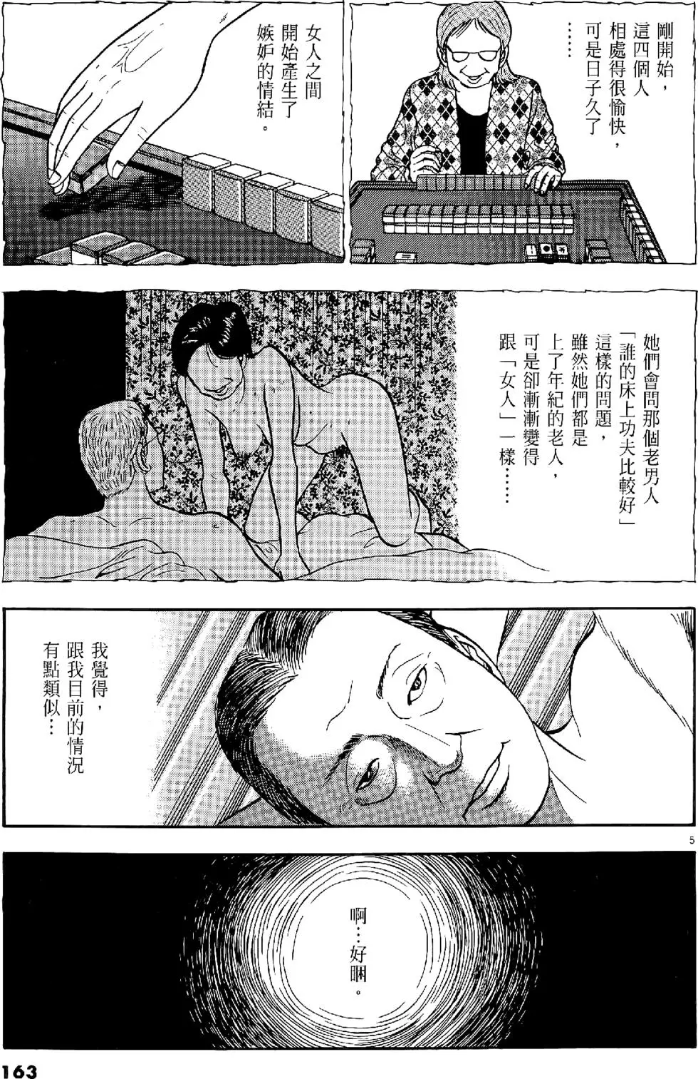 第160页