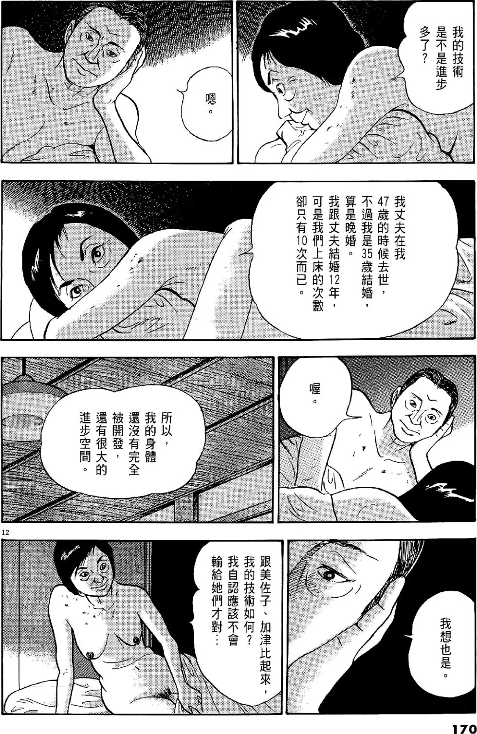 第167页