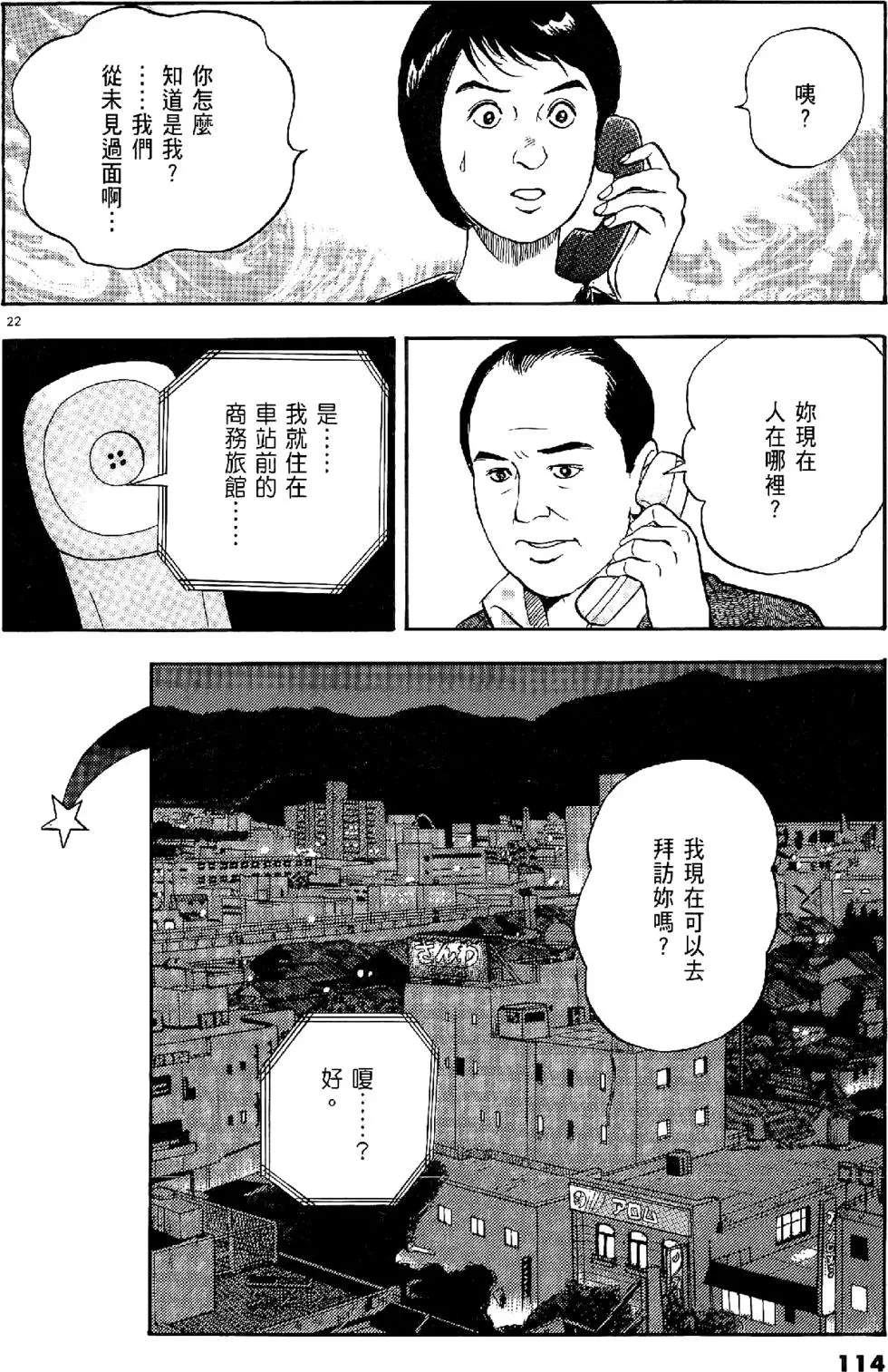 第111页