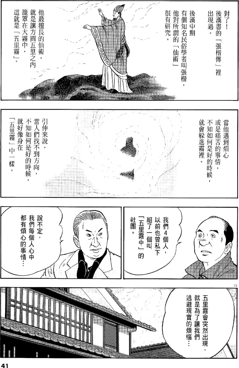 第38页