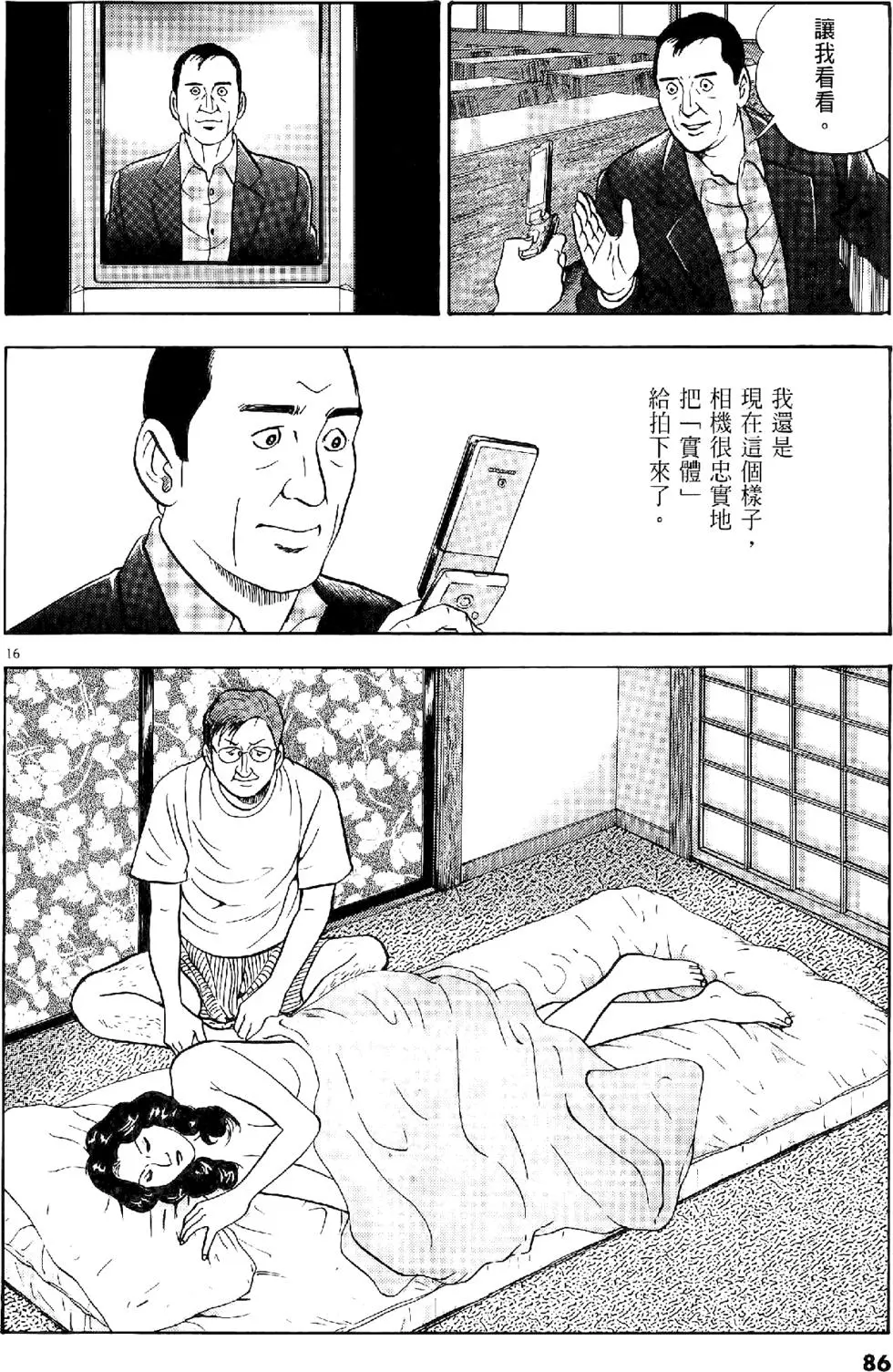第83页