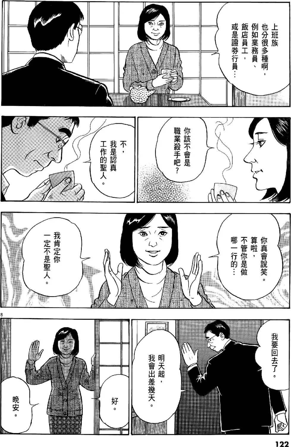 第119页