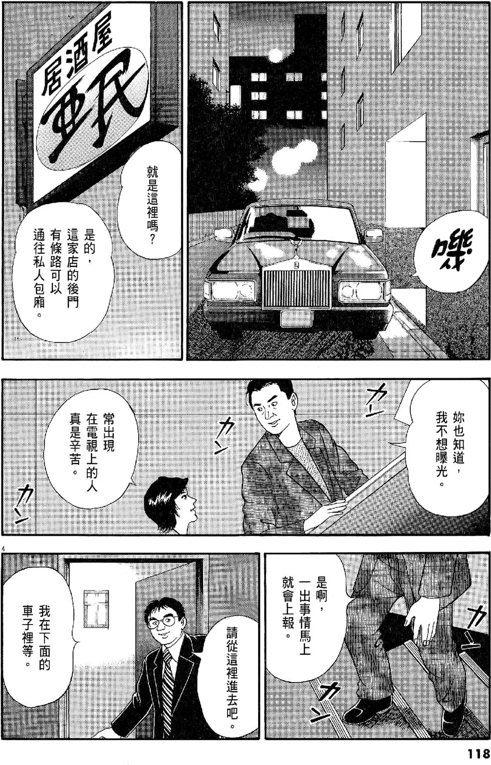 第115页
