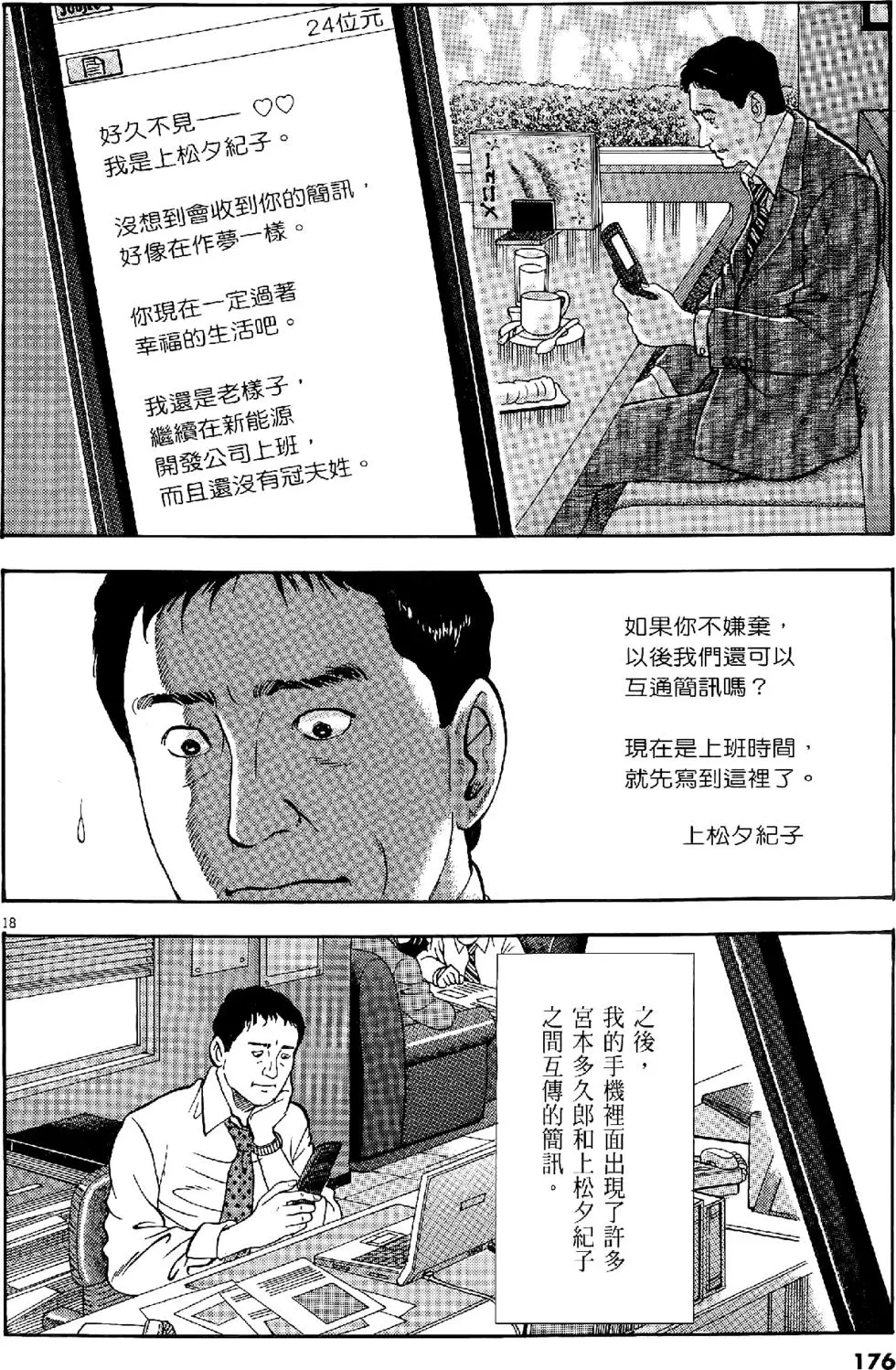 第173页