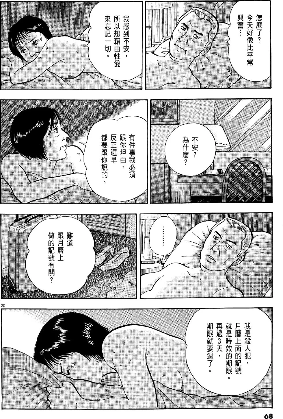 第65页