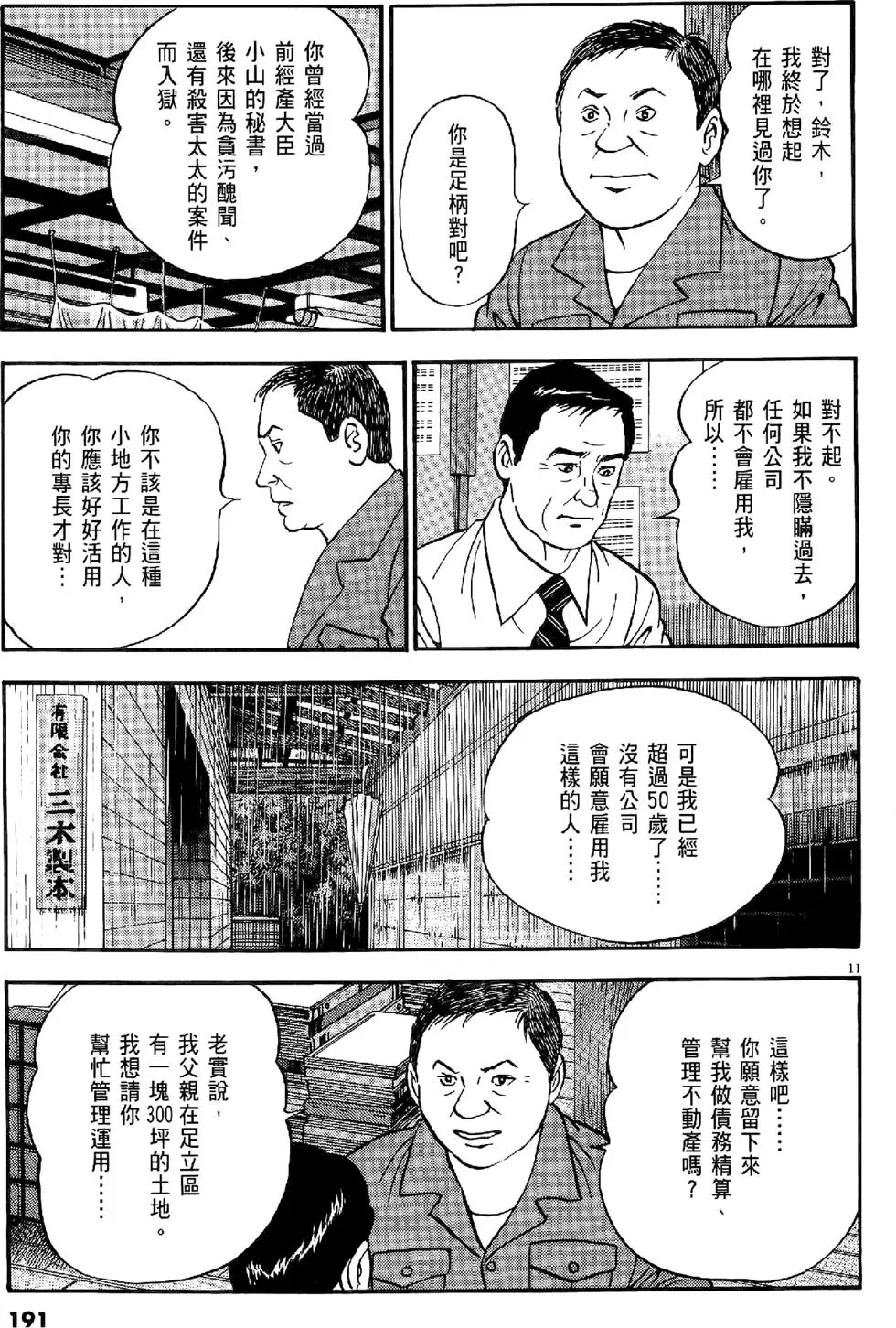 第188页