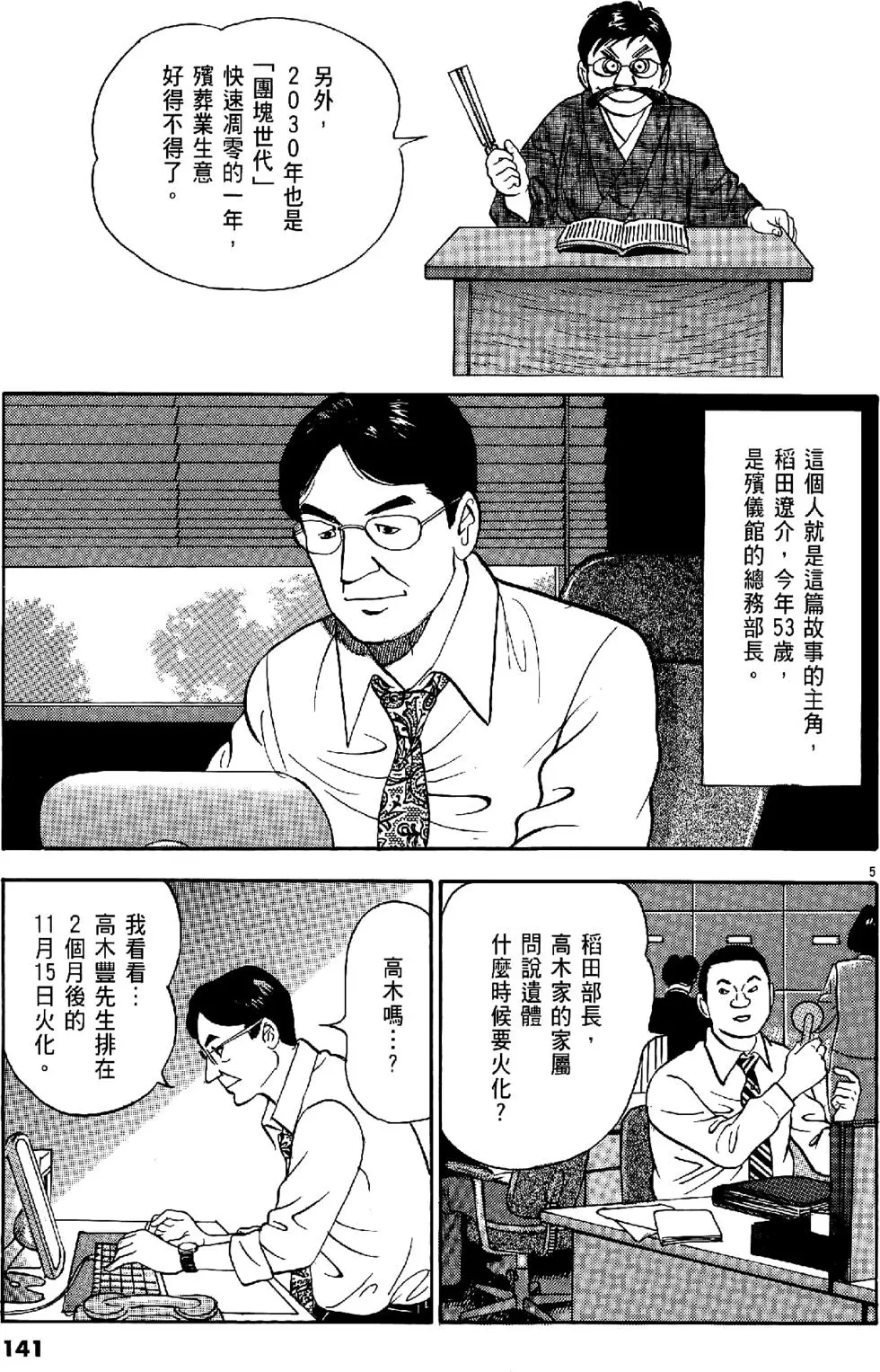 第138页