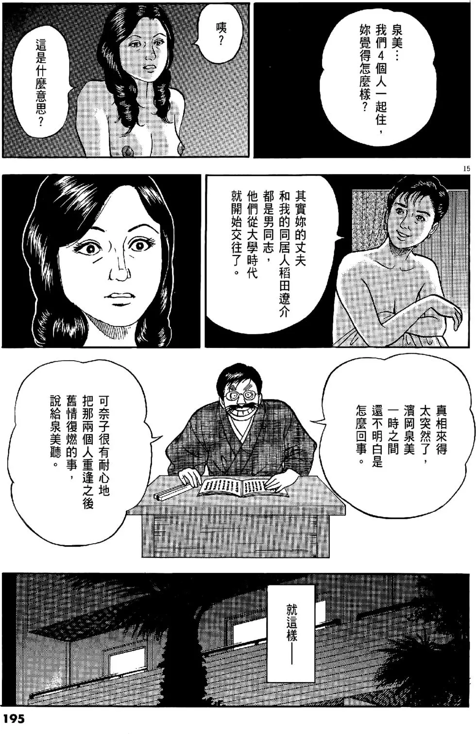 第192页