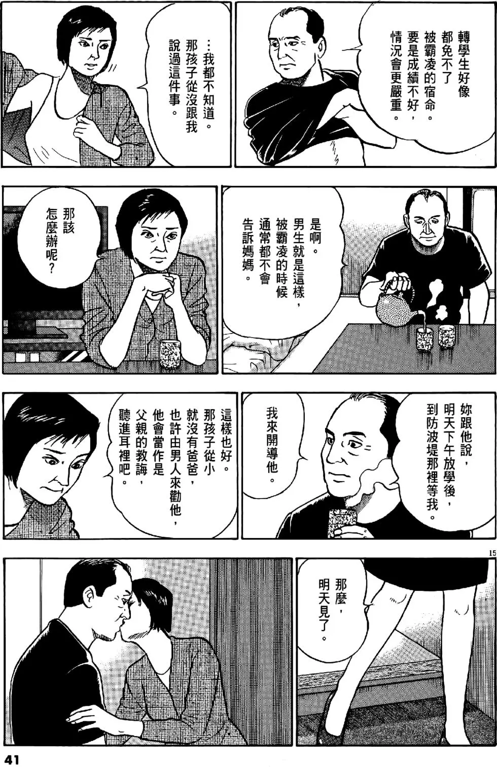 第38页