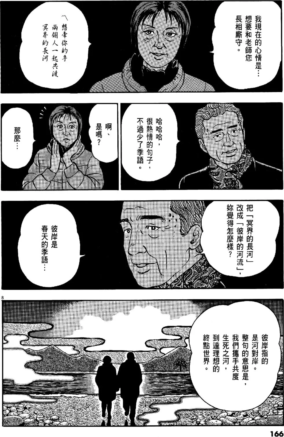 第163页
