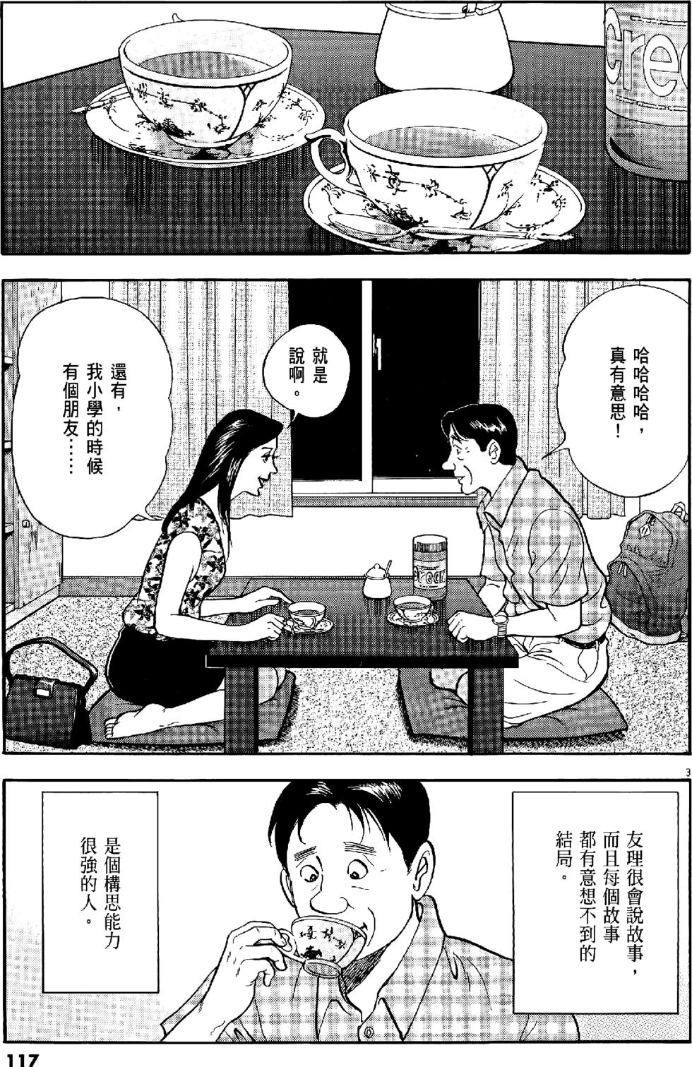 第113页