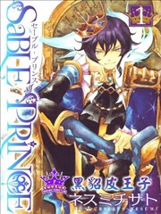 黑貂皮王子Sable Prince