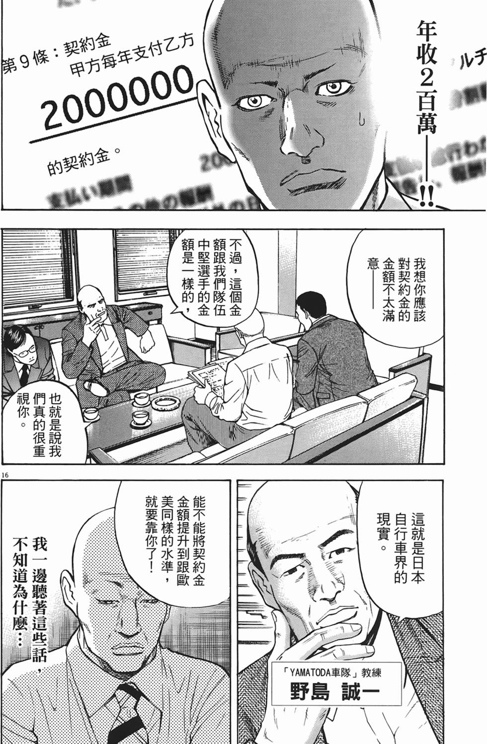 第88页
