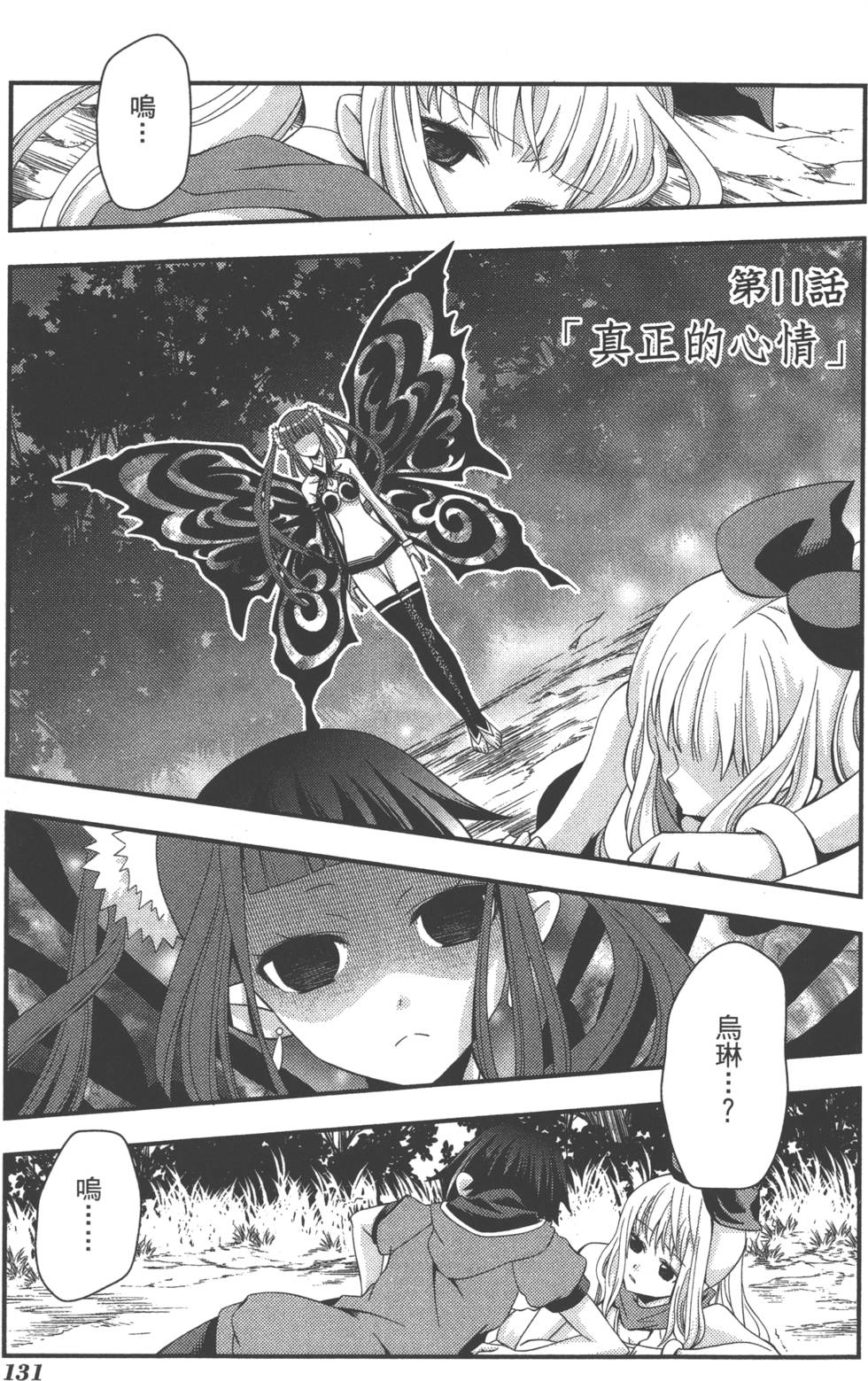 第131页