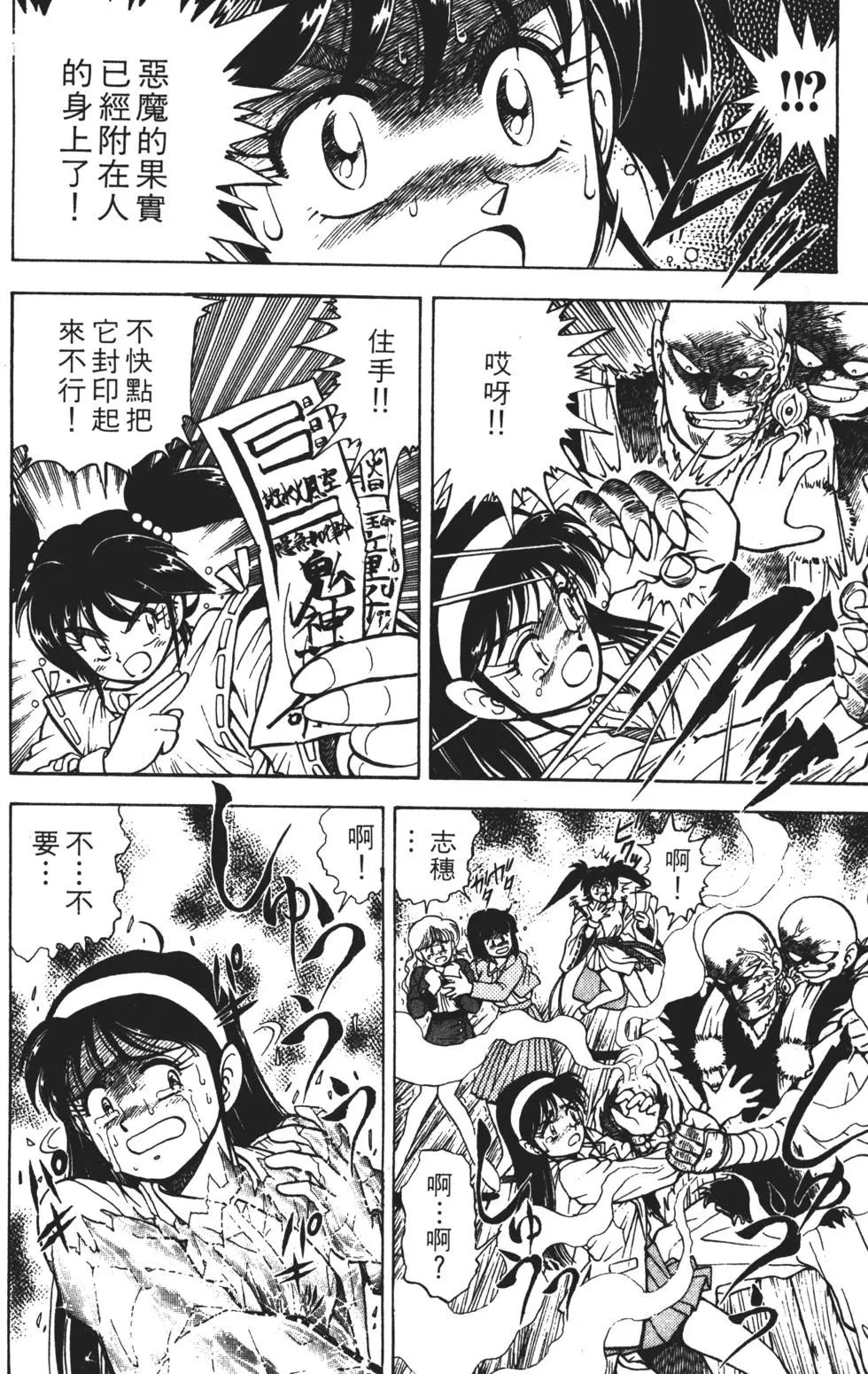 第30页