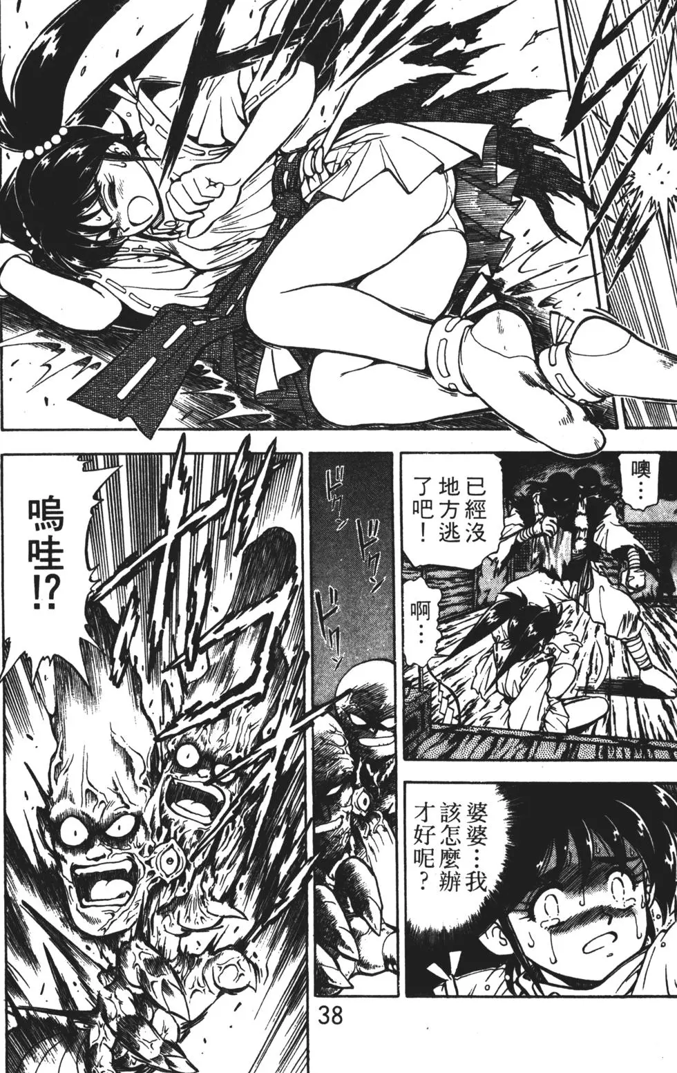 第34页