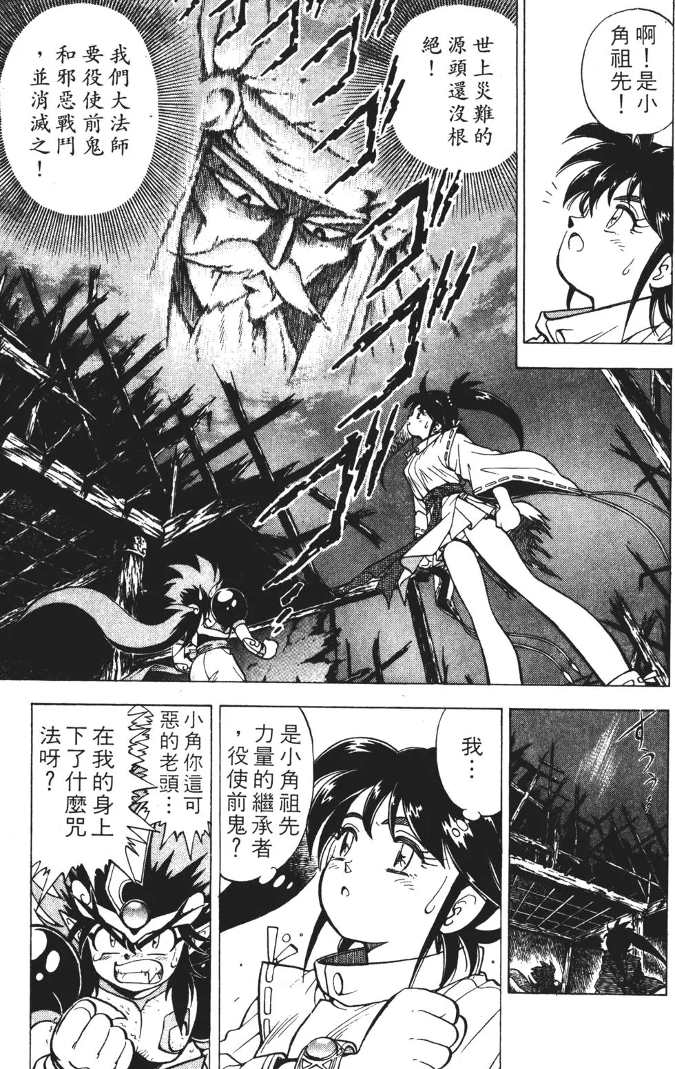 第61页