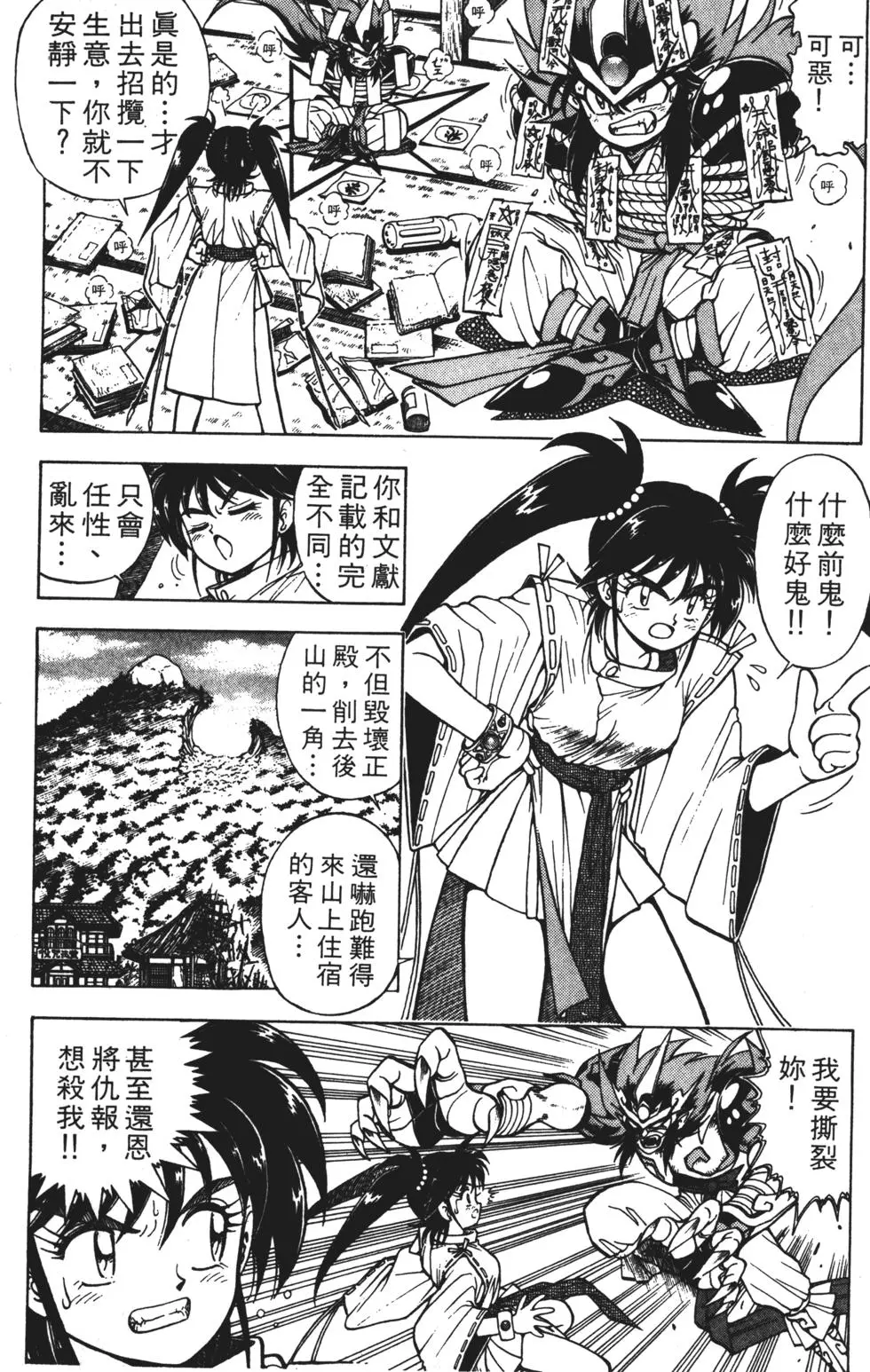 第67页
