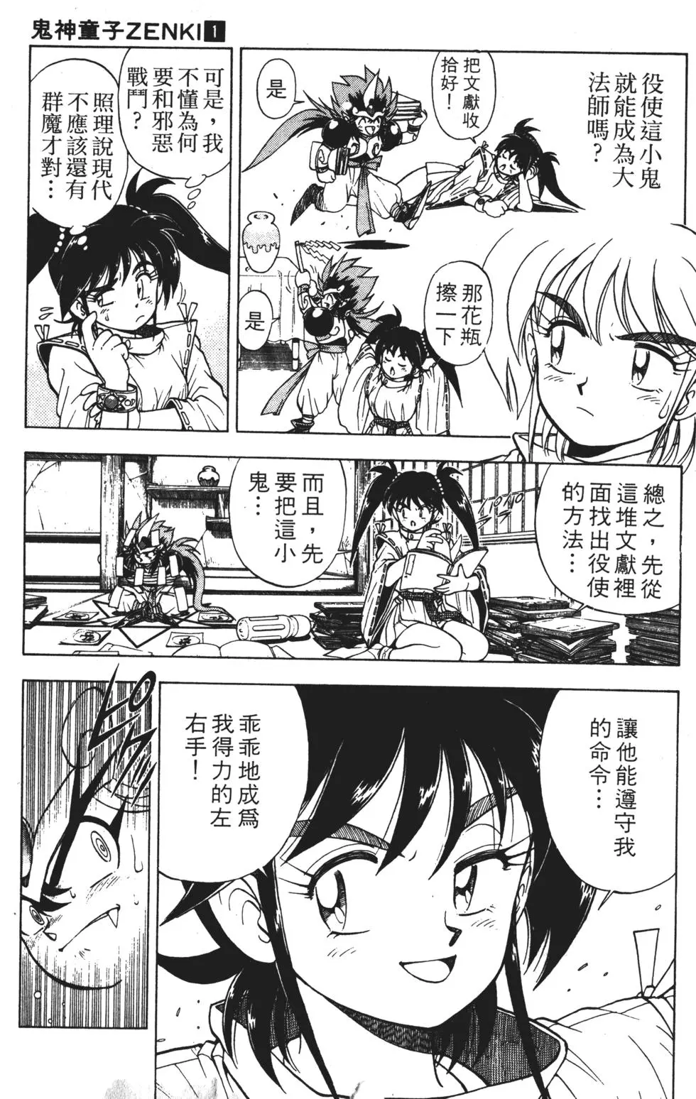 第69页