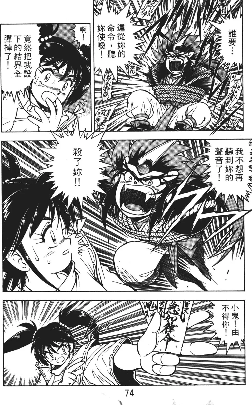 第70页