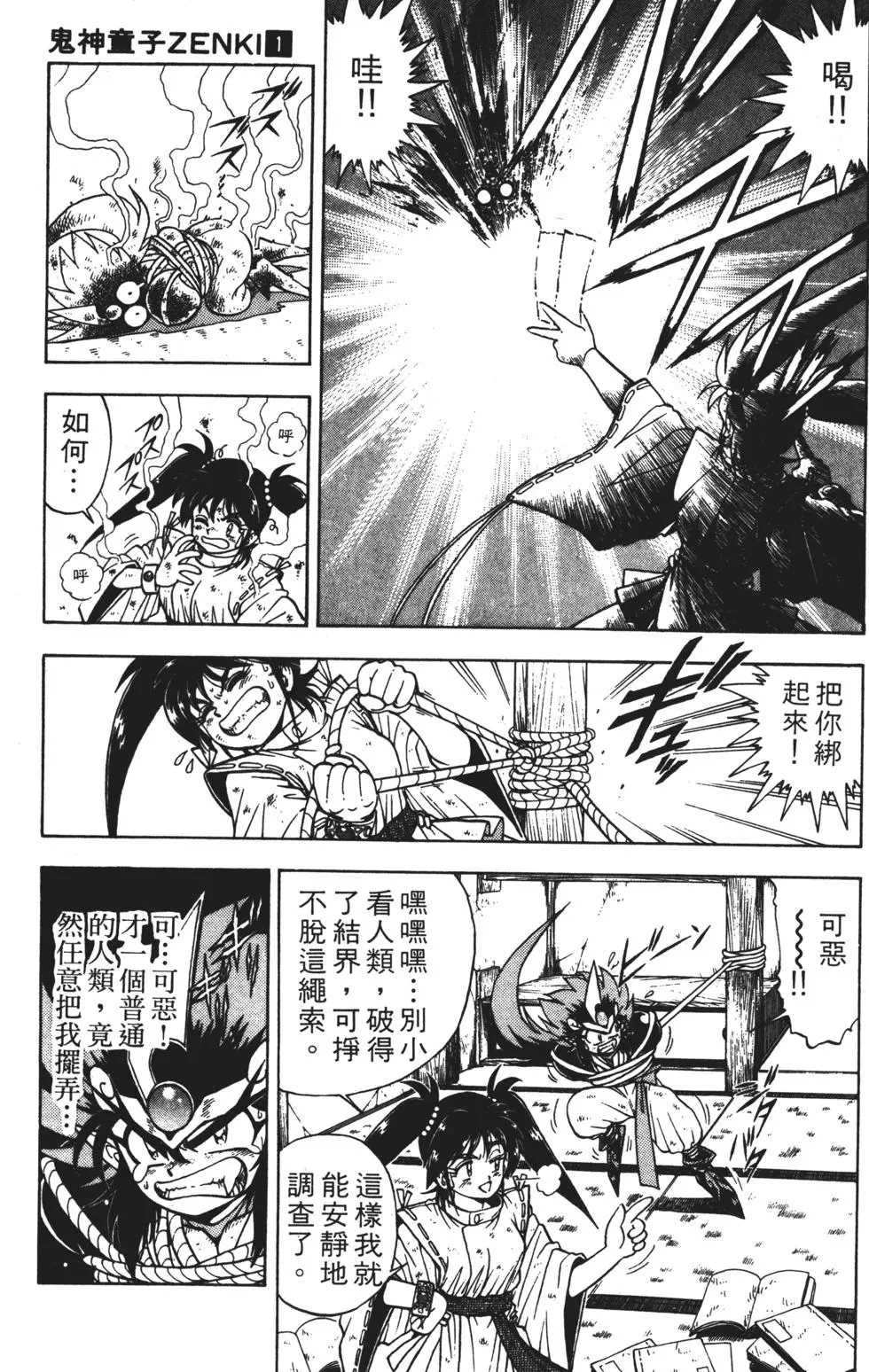 第71页