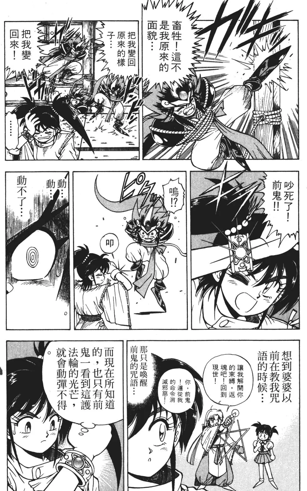 第72页