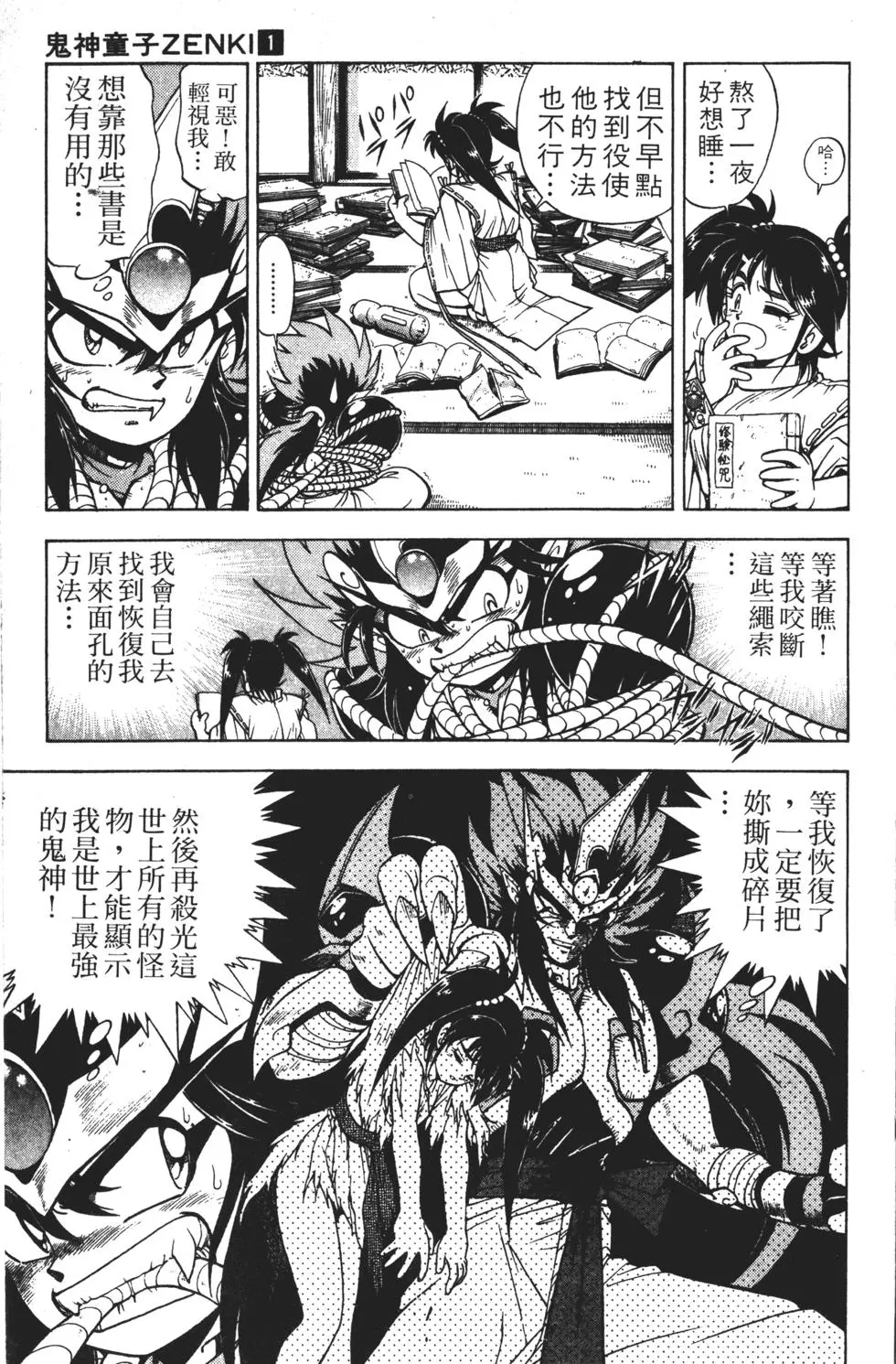第73页