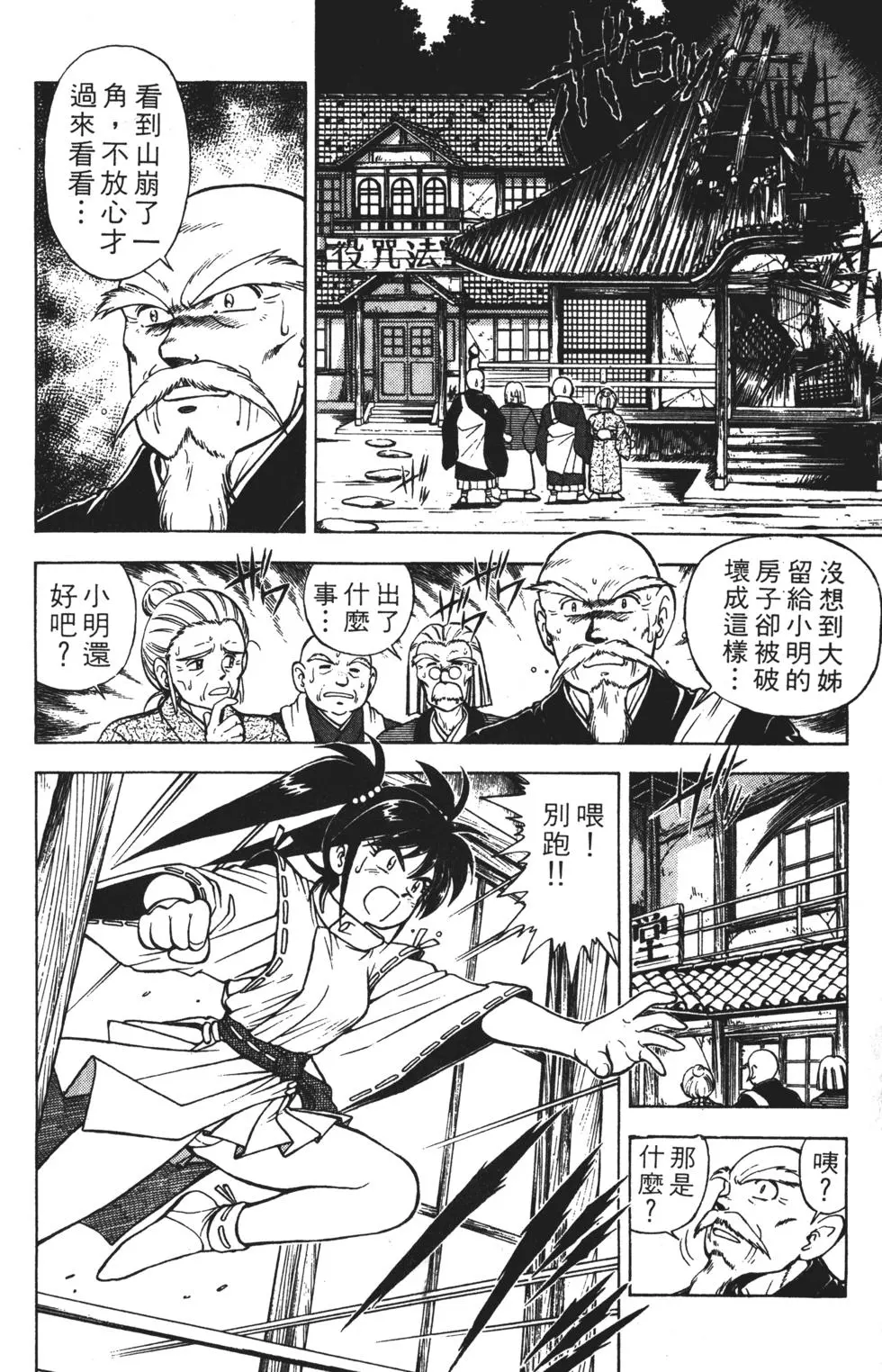 第74页