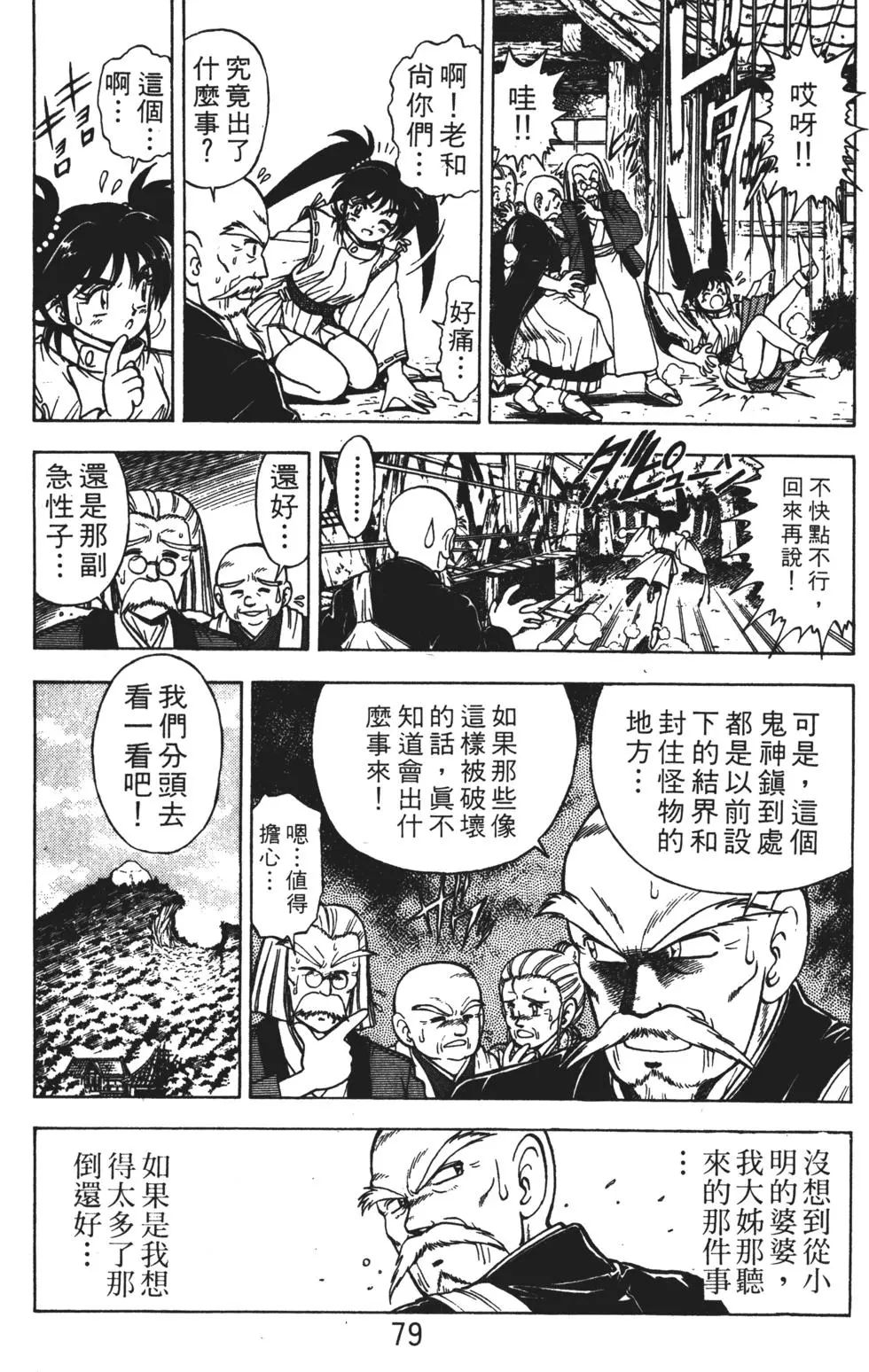 第75页
