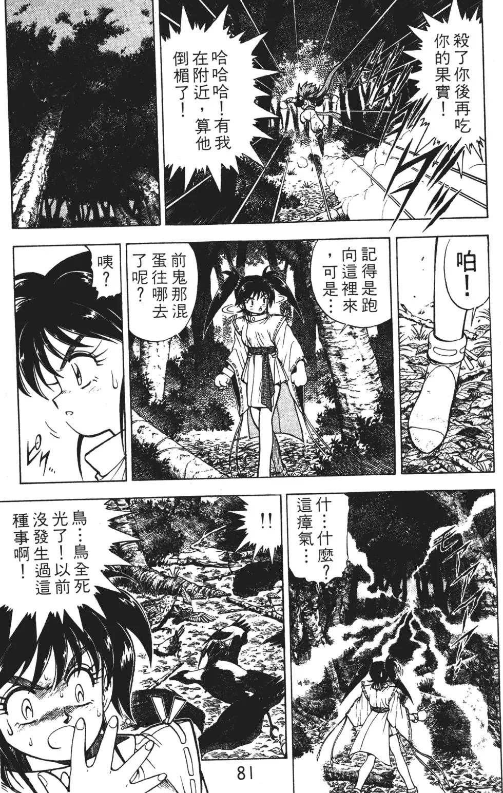 第77页