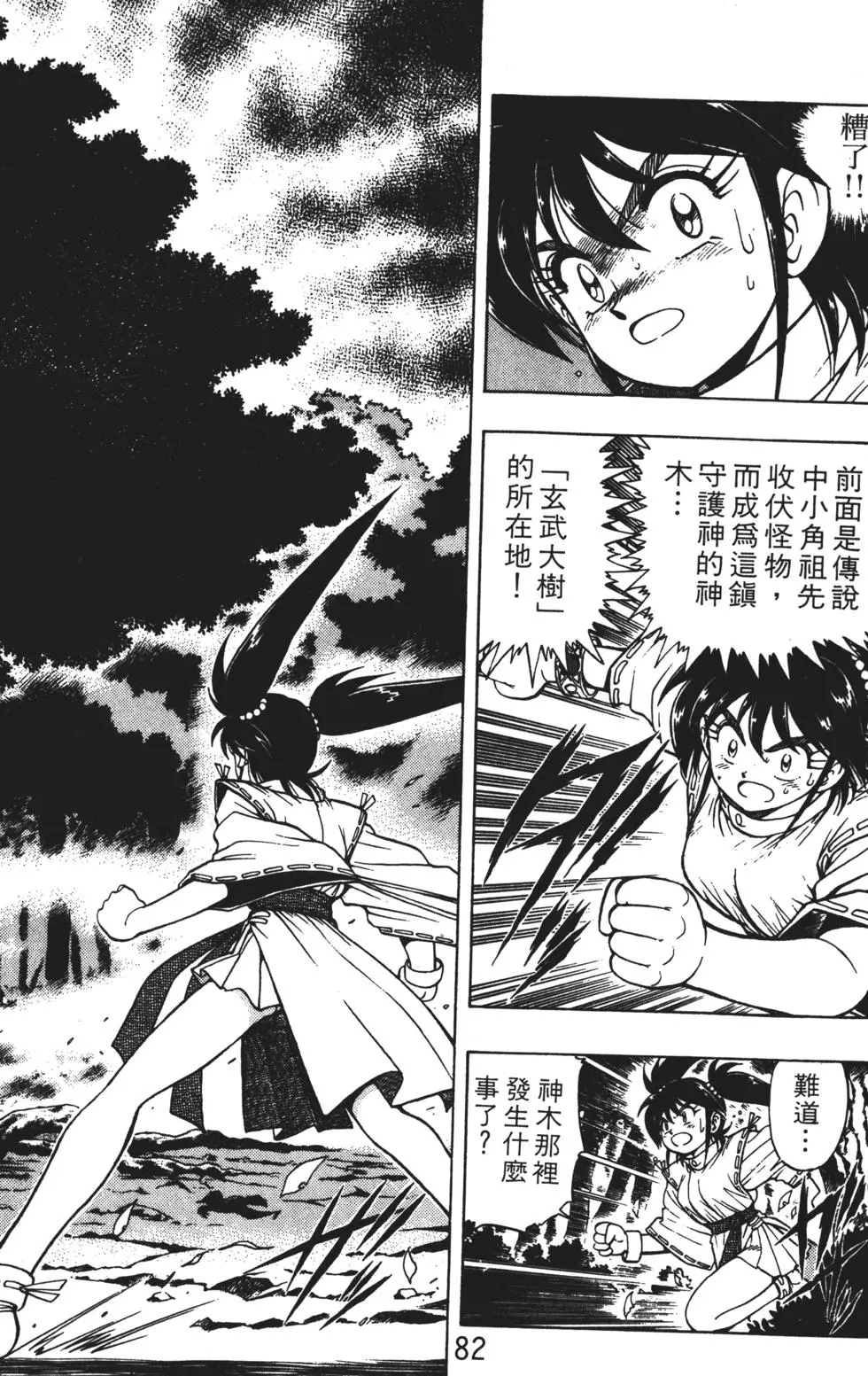 第78页
