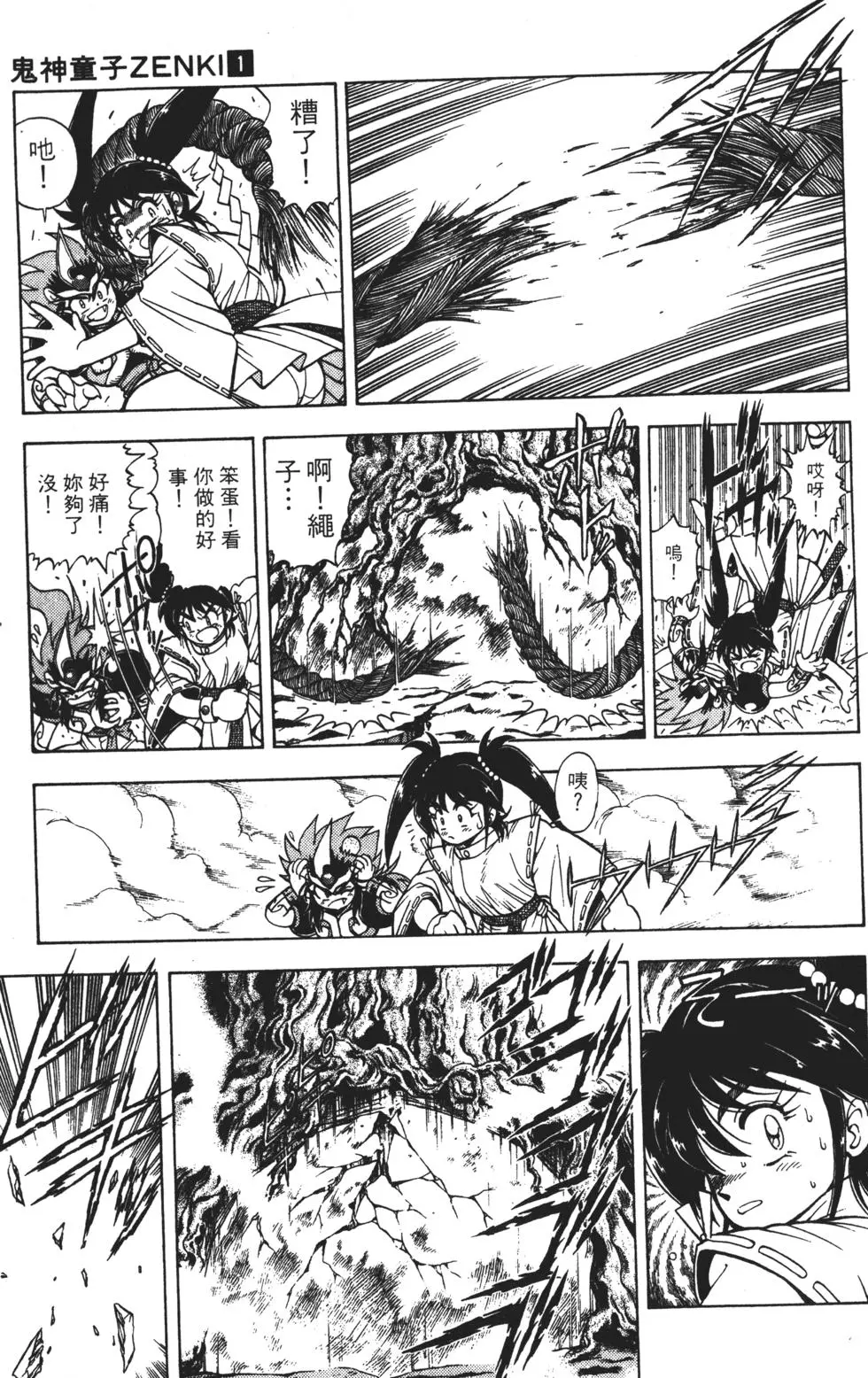 第81页