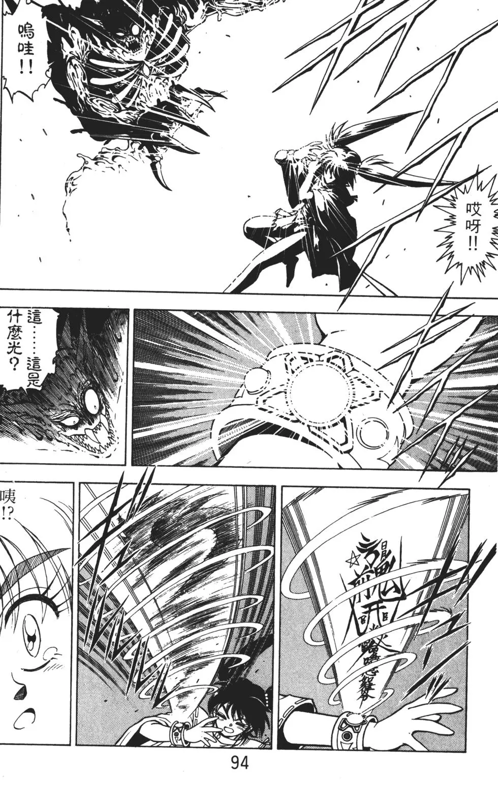 第90页