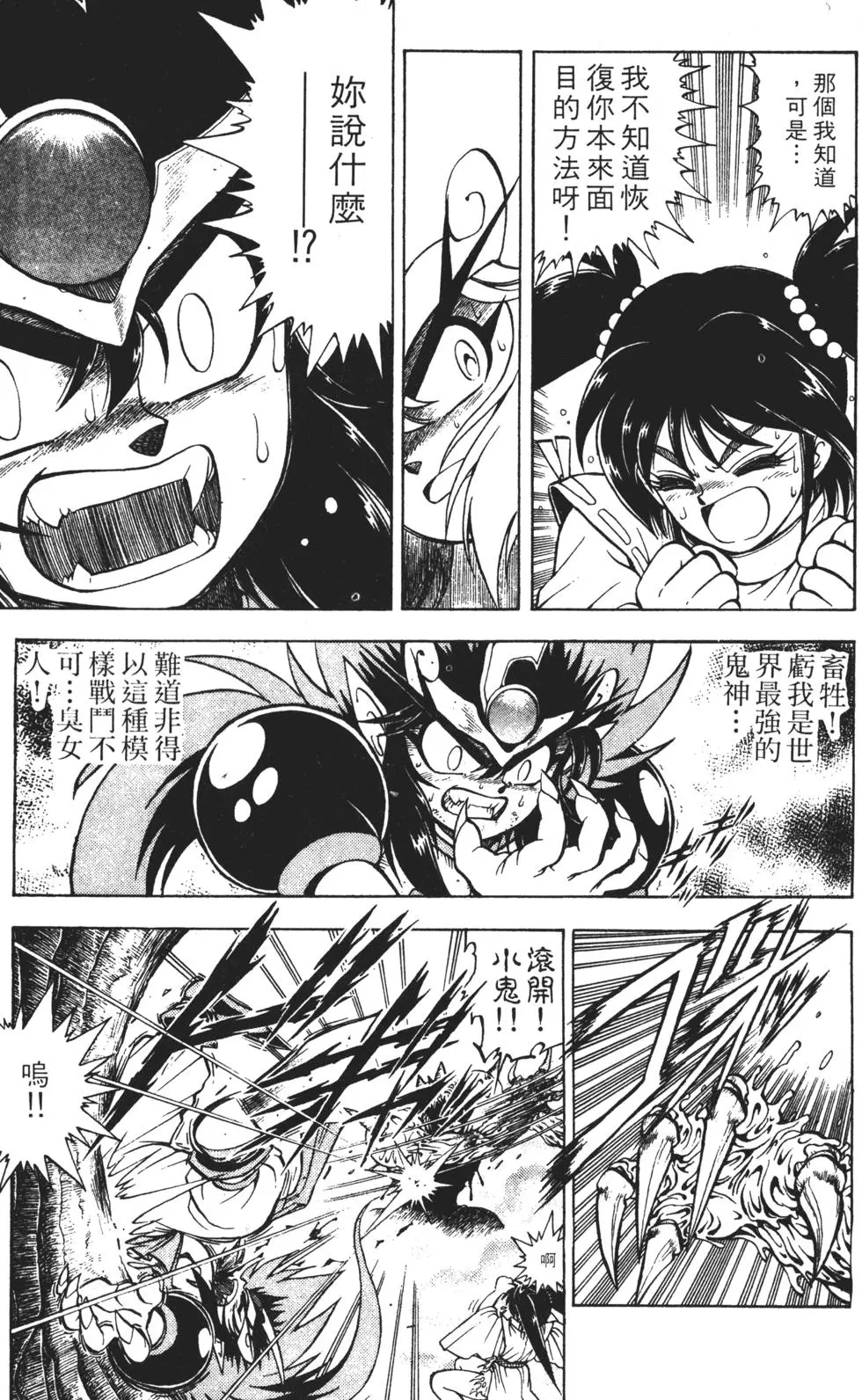 第93页