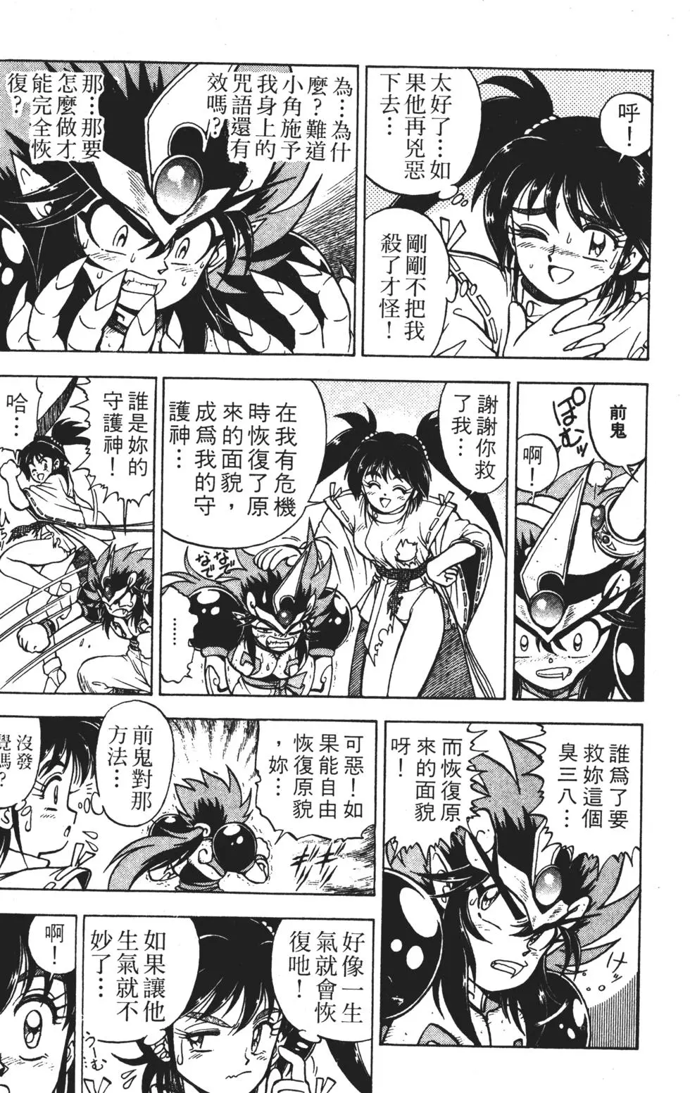 第112页