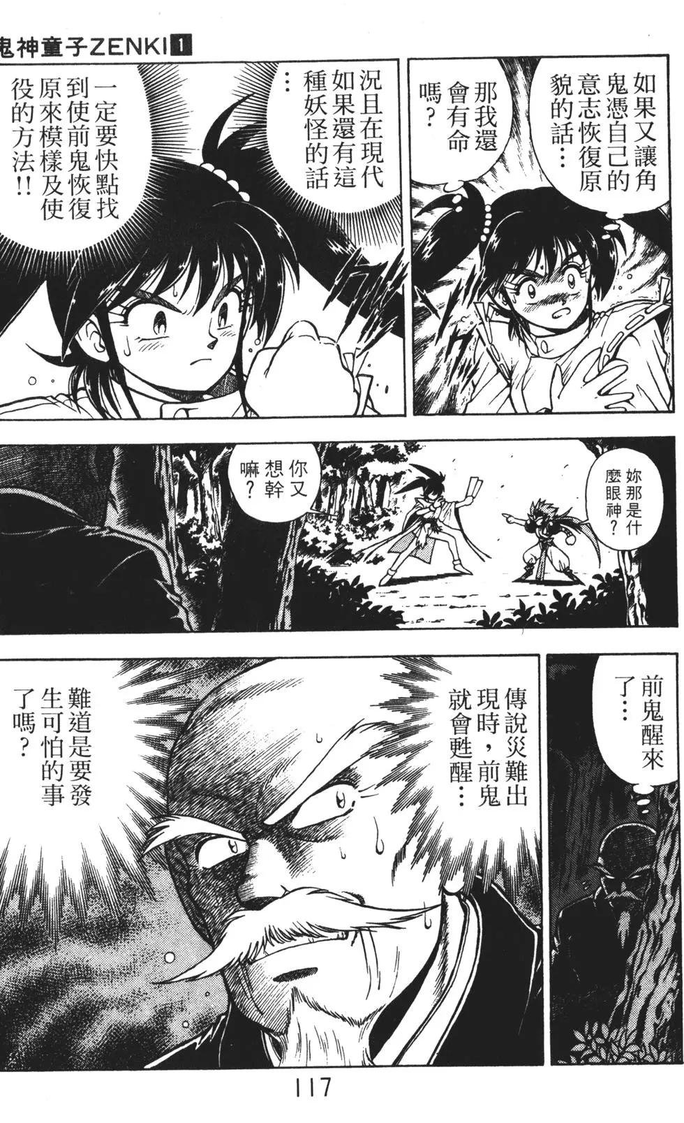 第113页