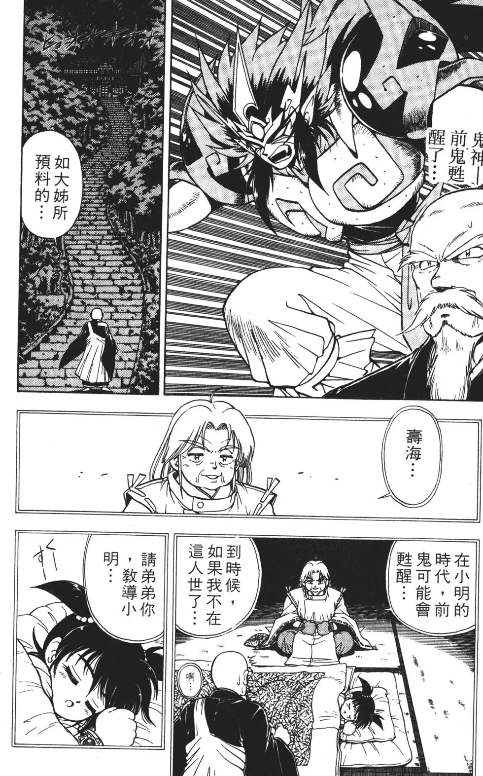 第116页