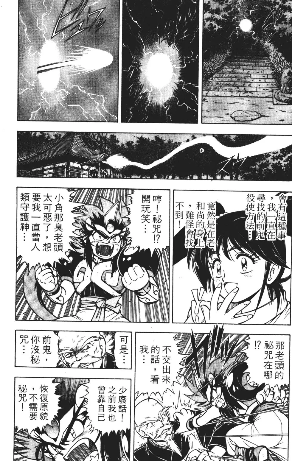 第133页