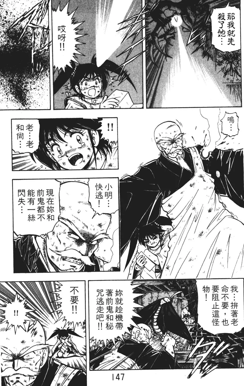 第143页