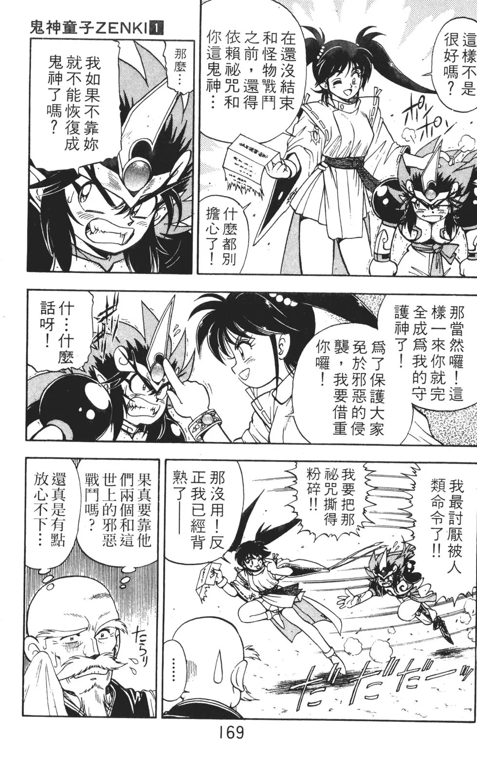 第165页