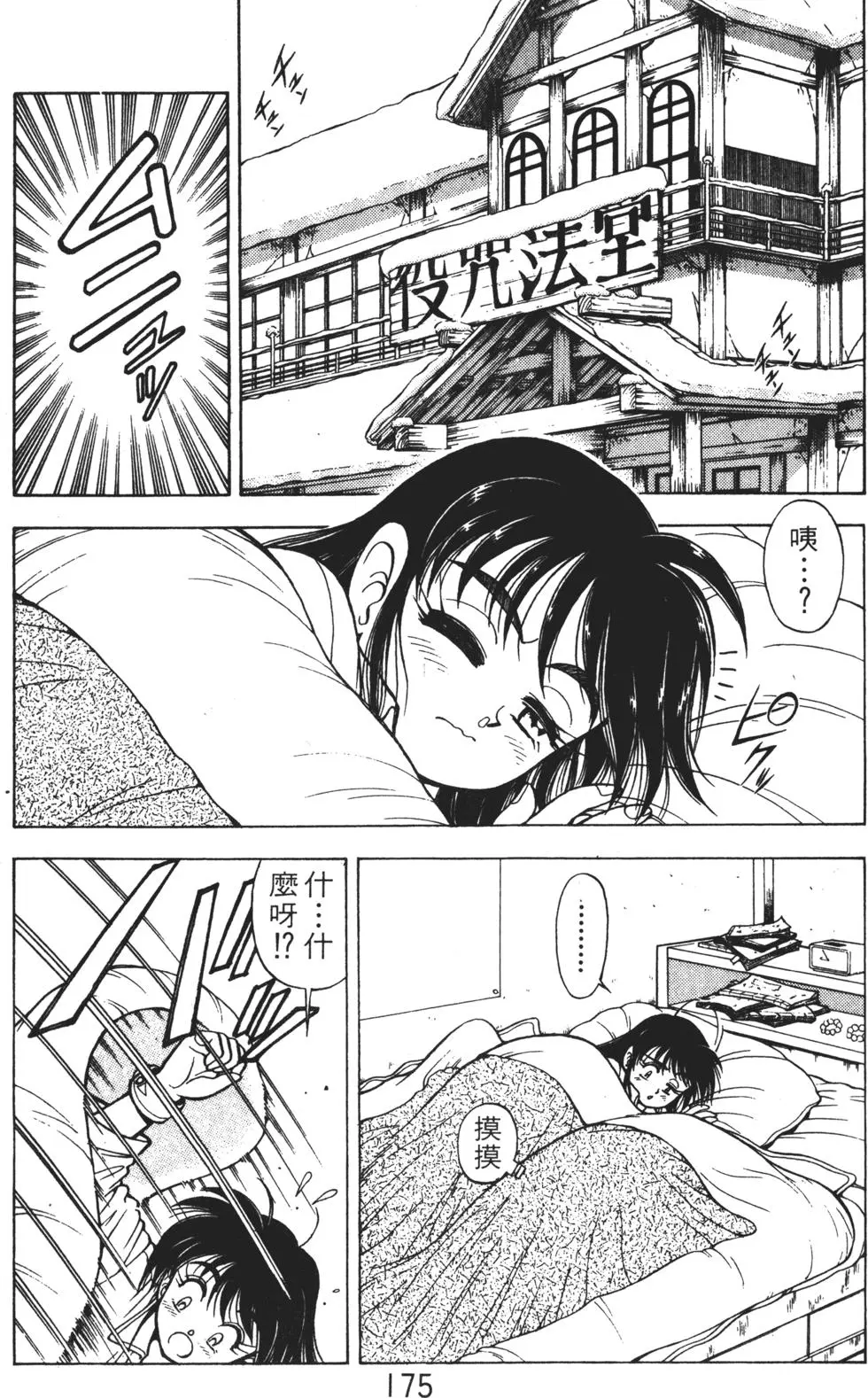 第171页