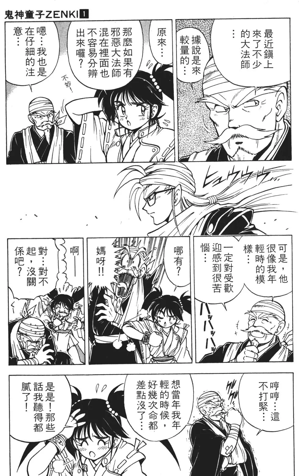 第181页