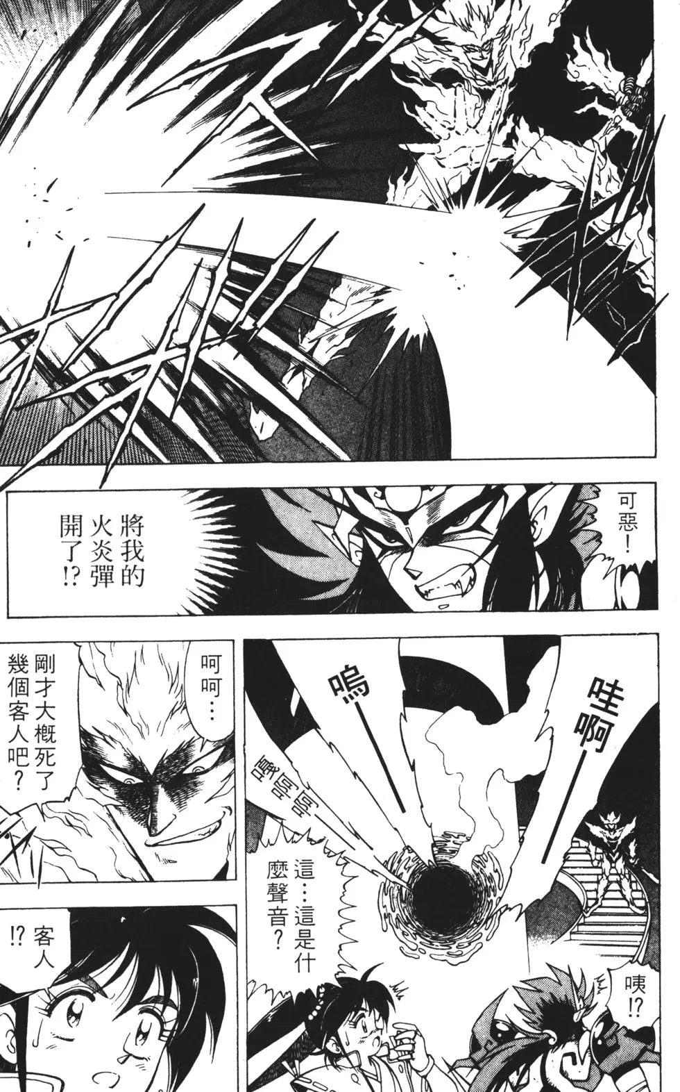 第71页