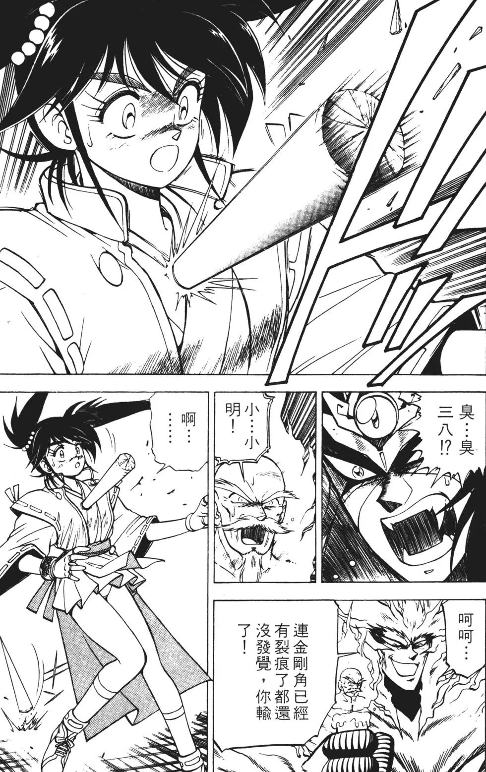 第79页