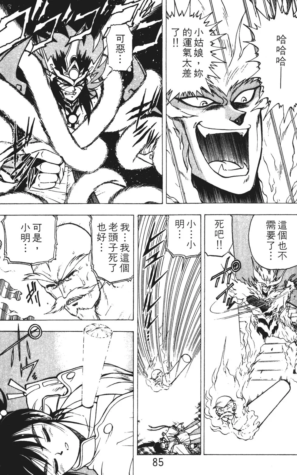 第81页